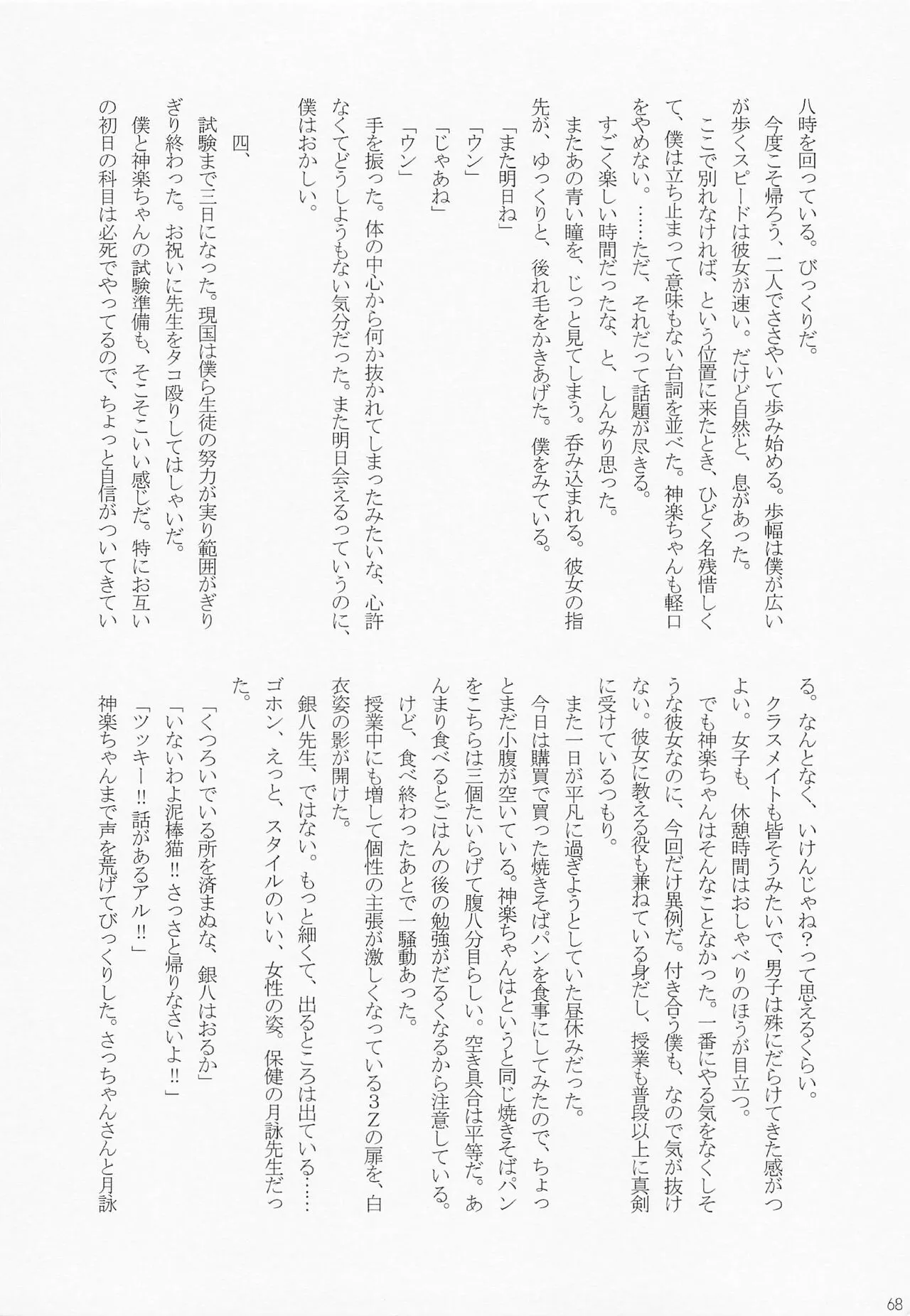 Page 74