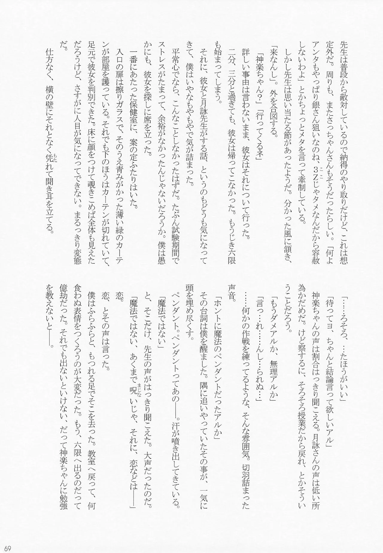 Page 75
