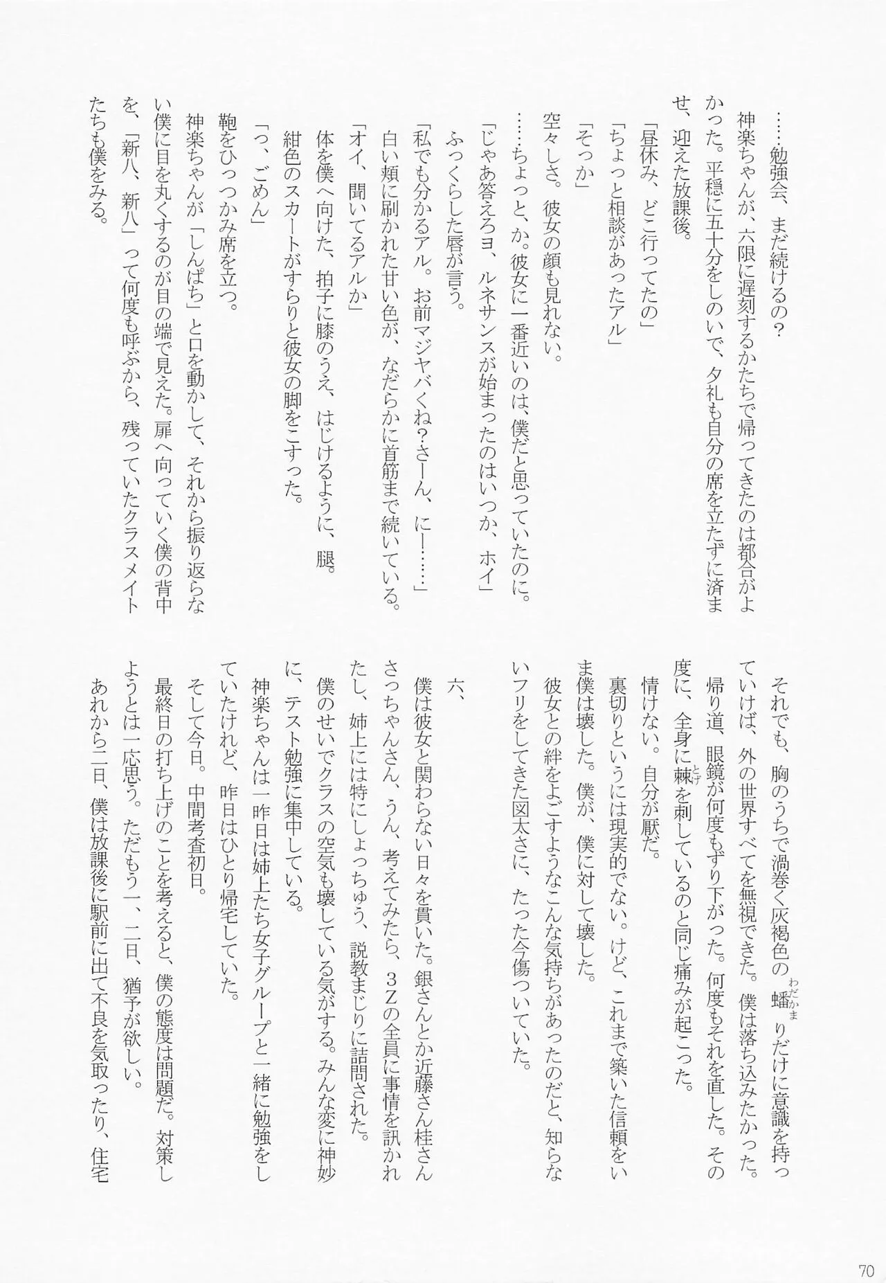 Page 76