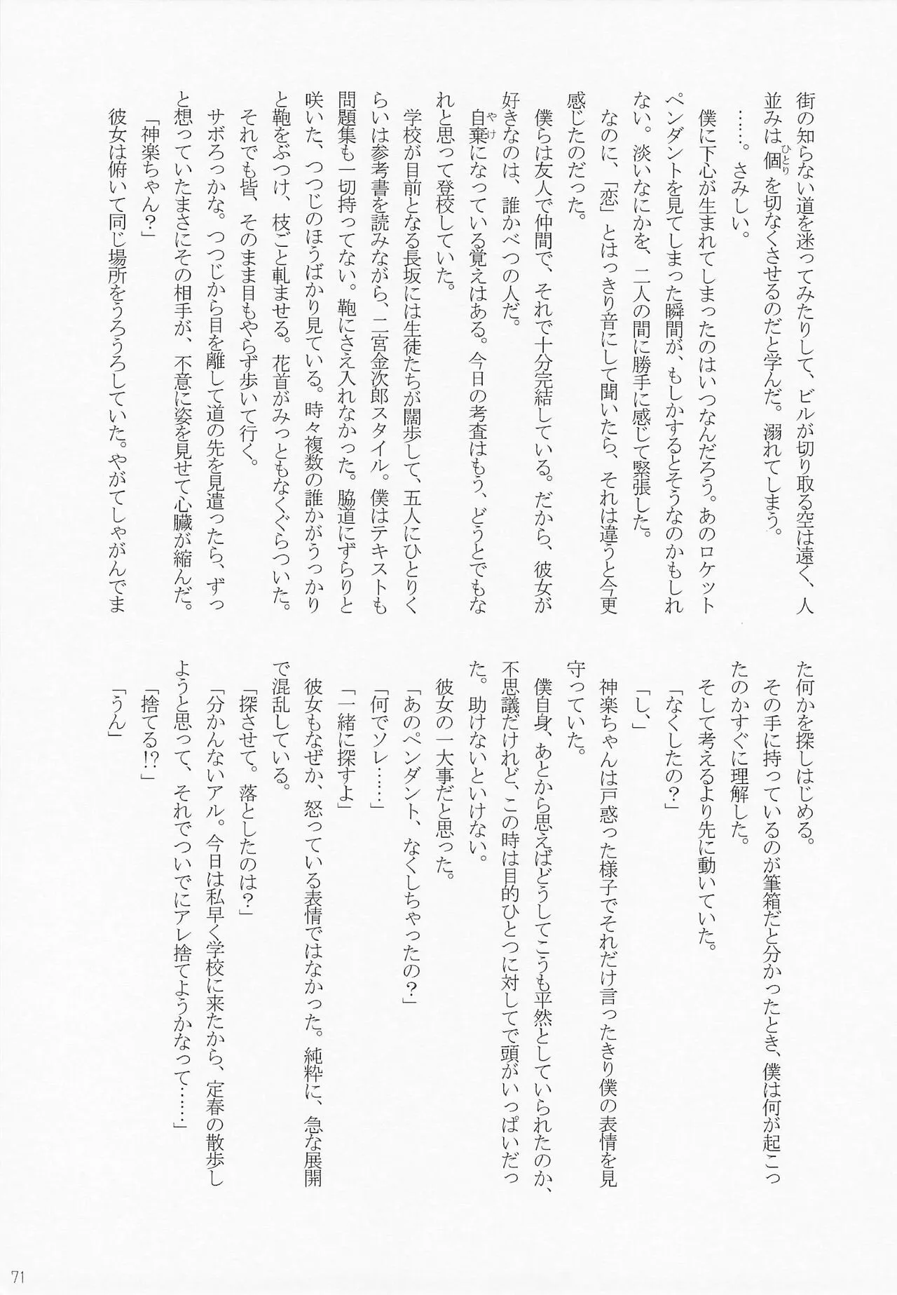 Page 77