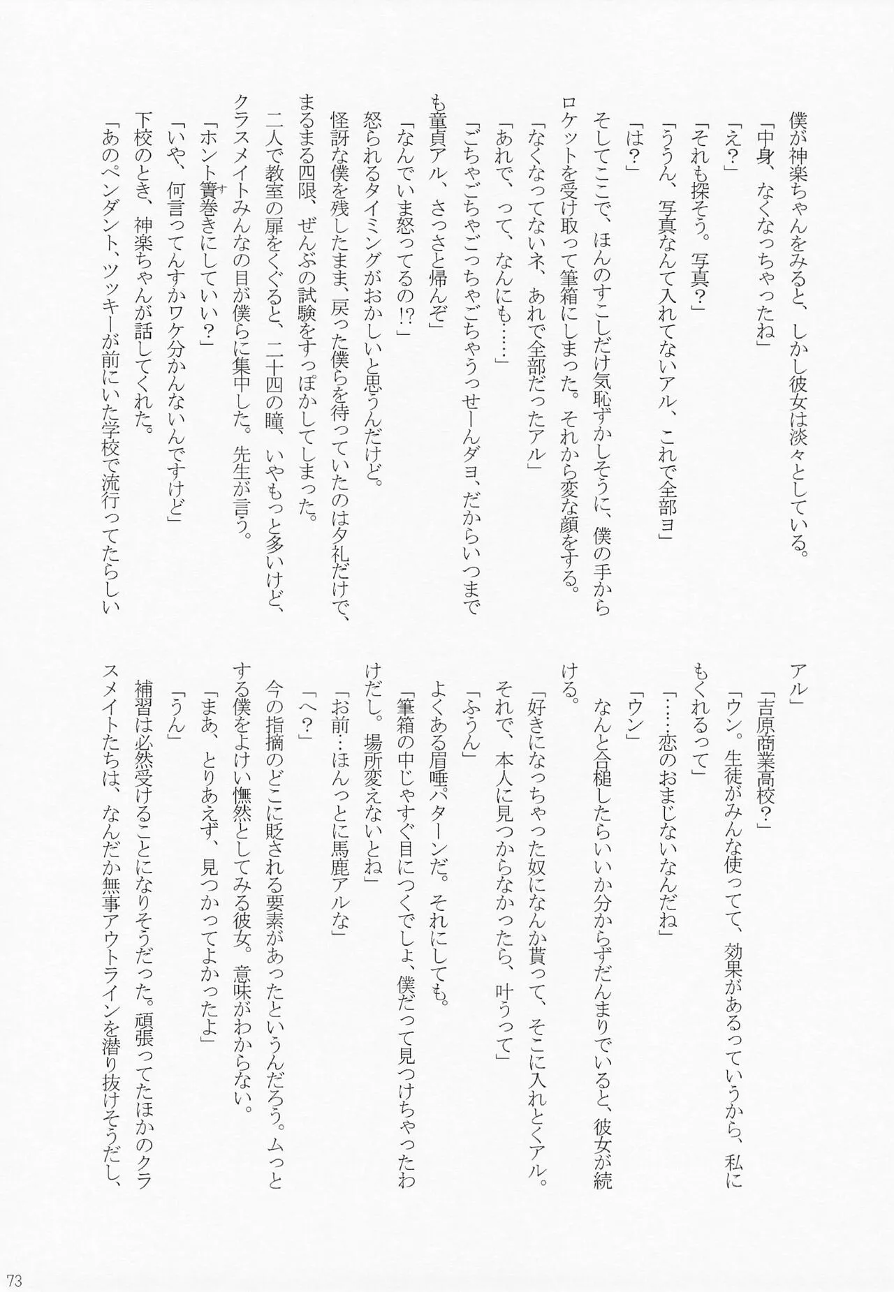Page 79