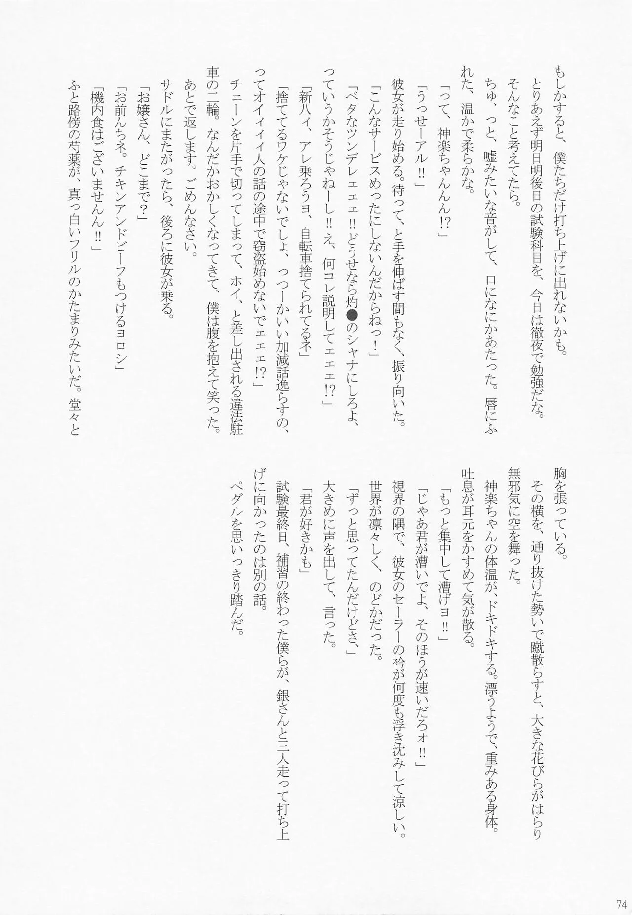 Page 80