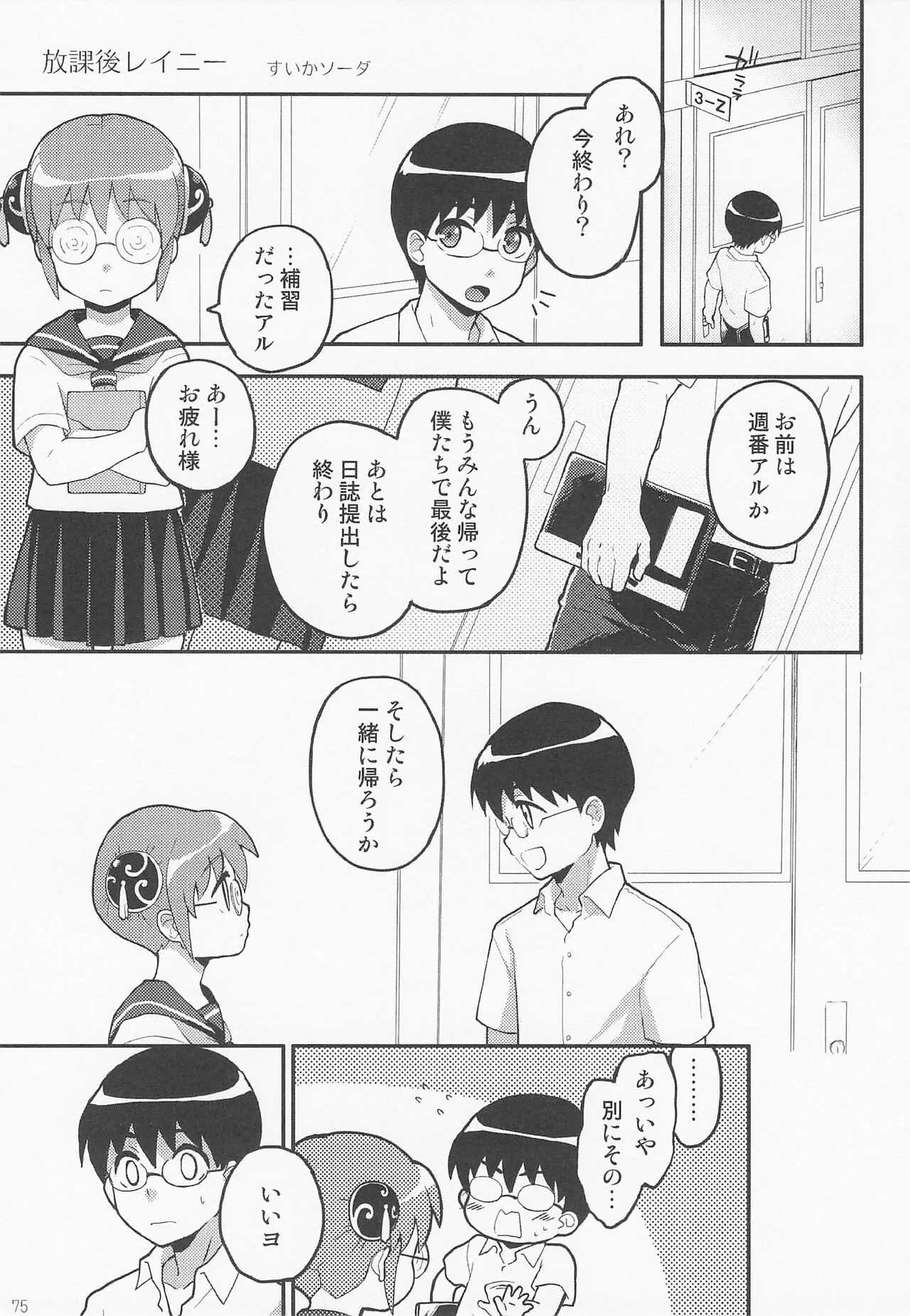 Page 81