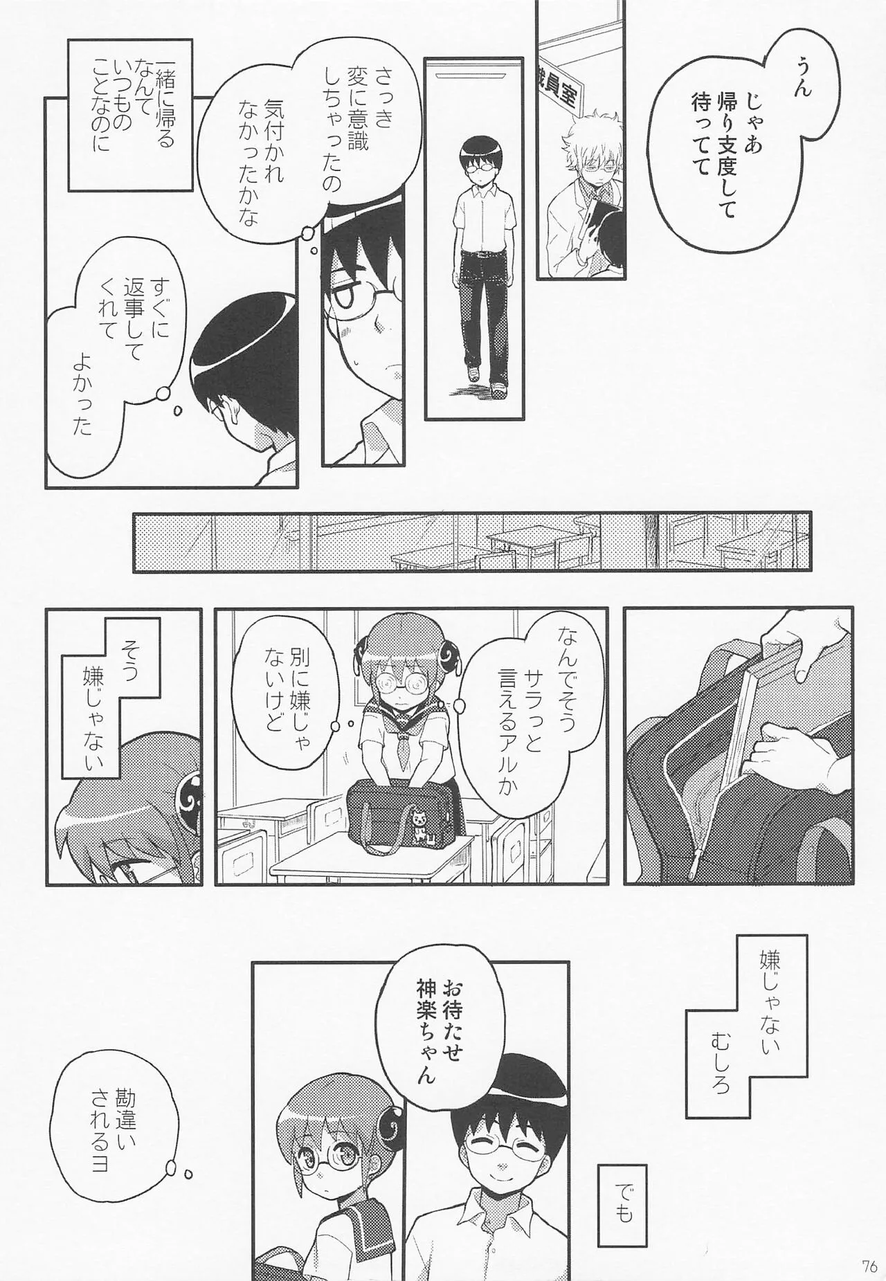 Page 82