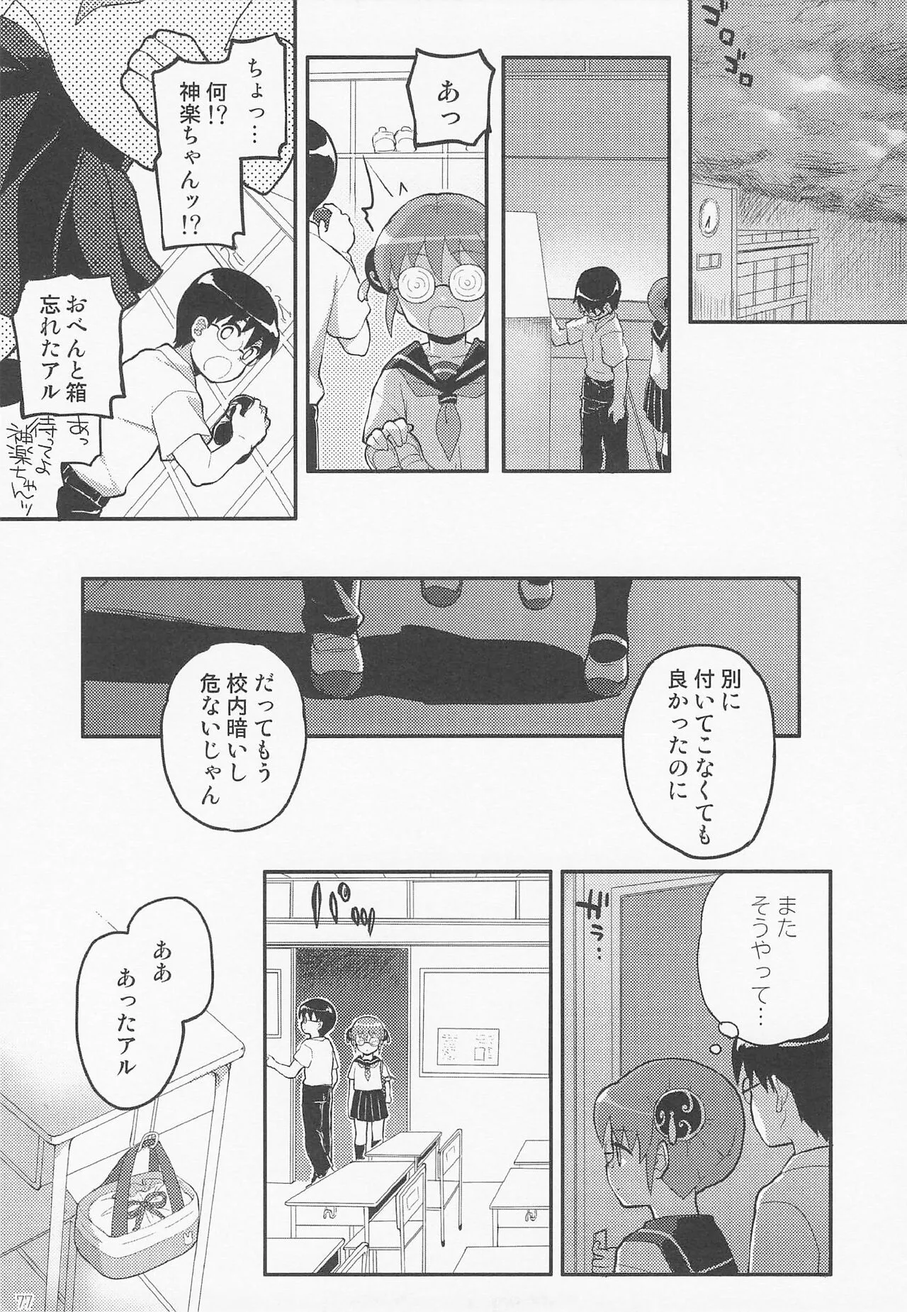 Page 83