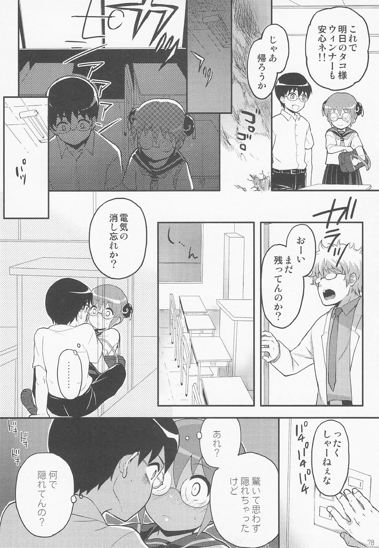 Page 84