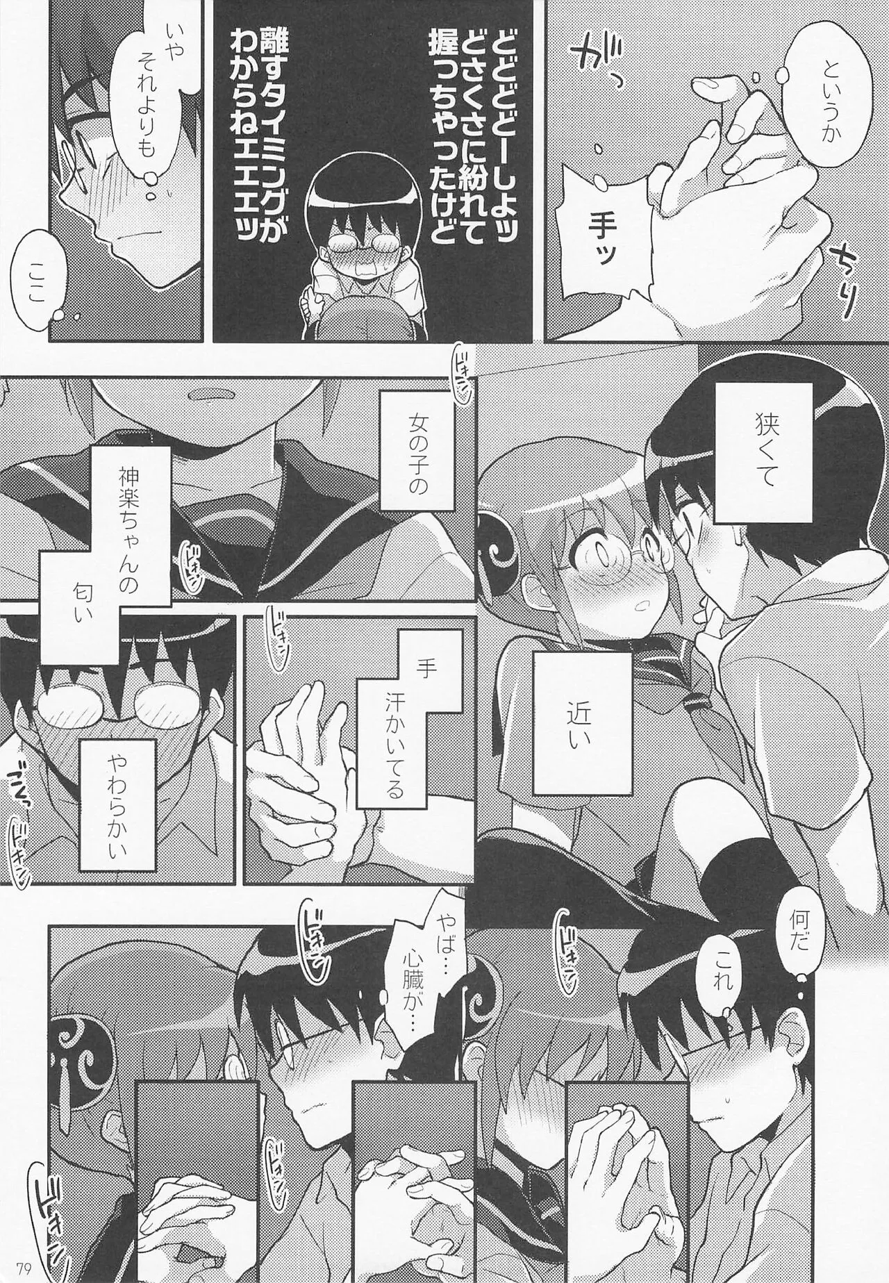 Page 85