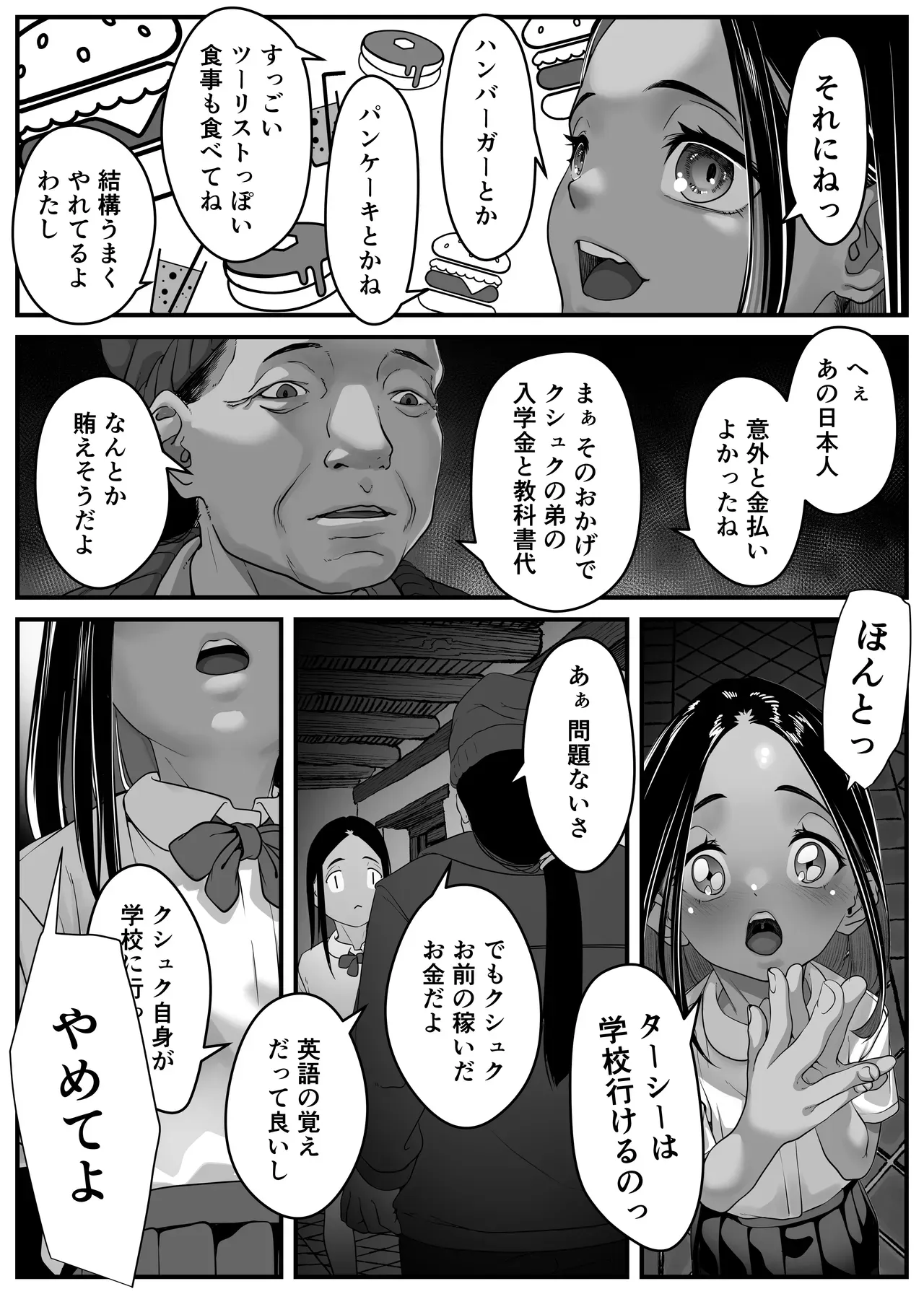Page 71