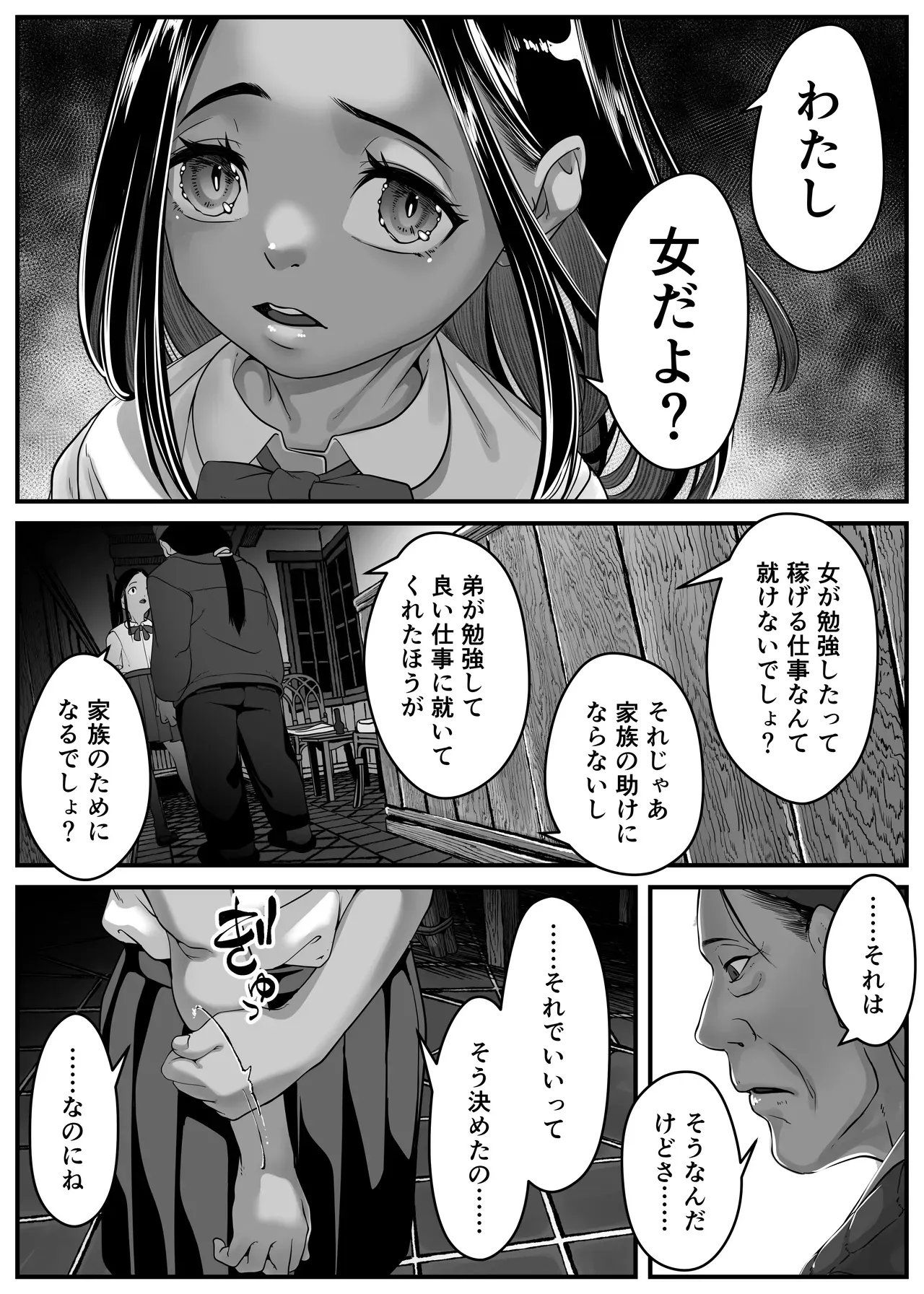 Page 72