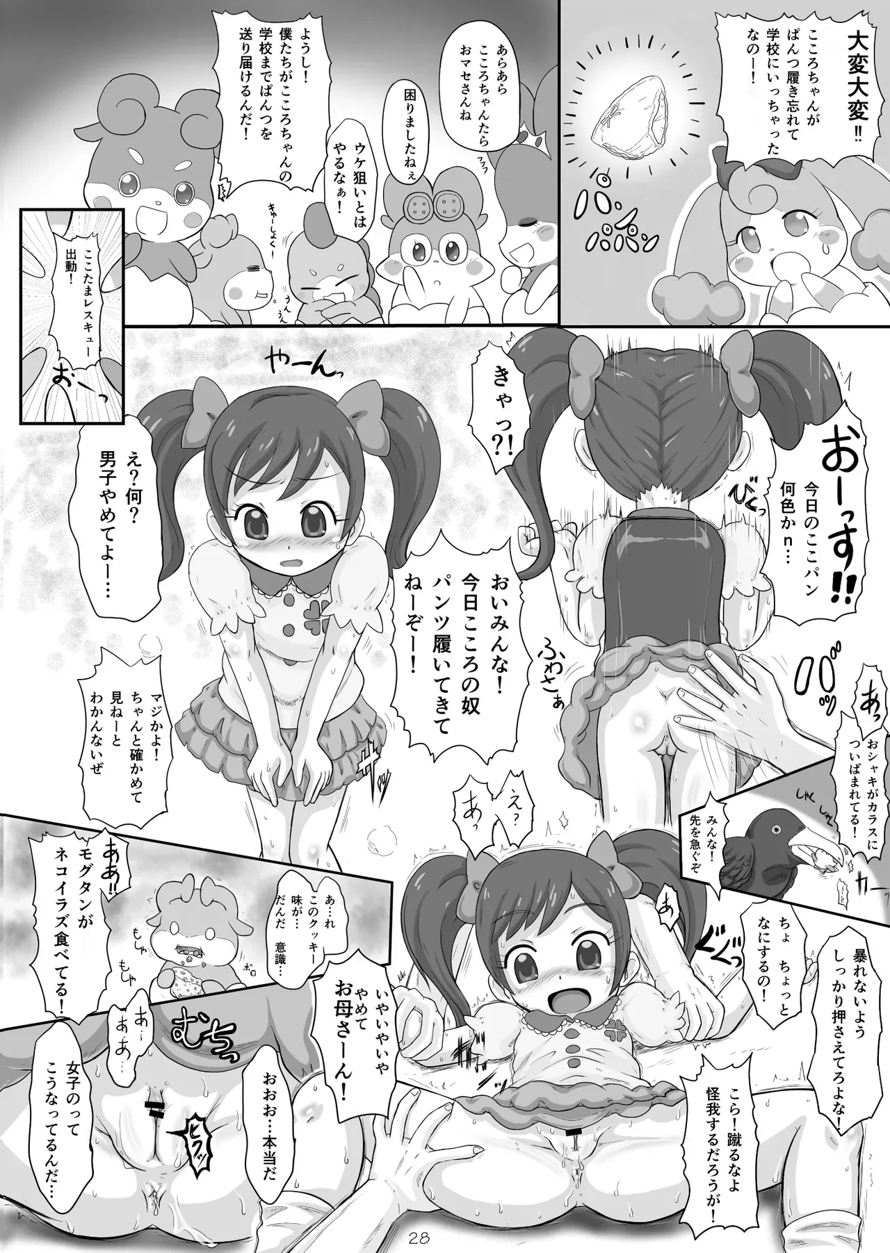 Page 27