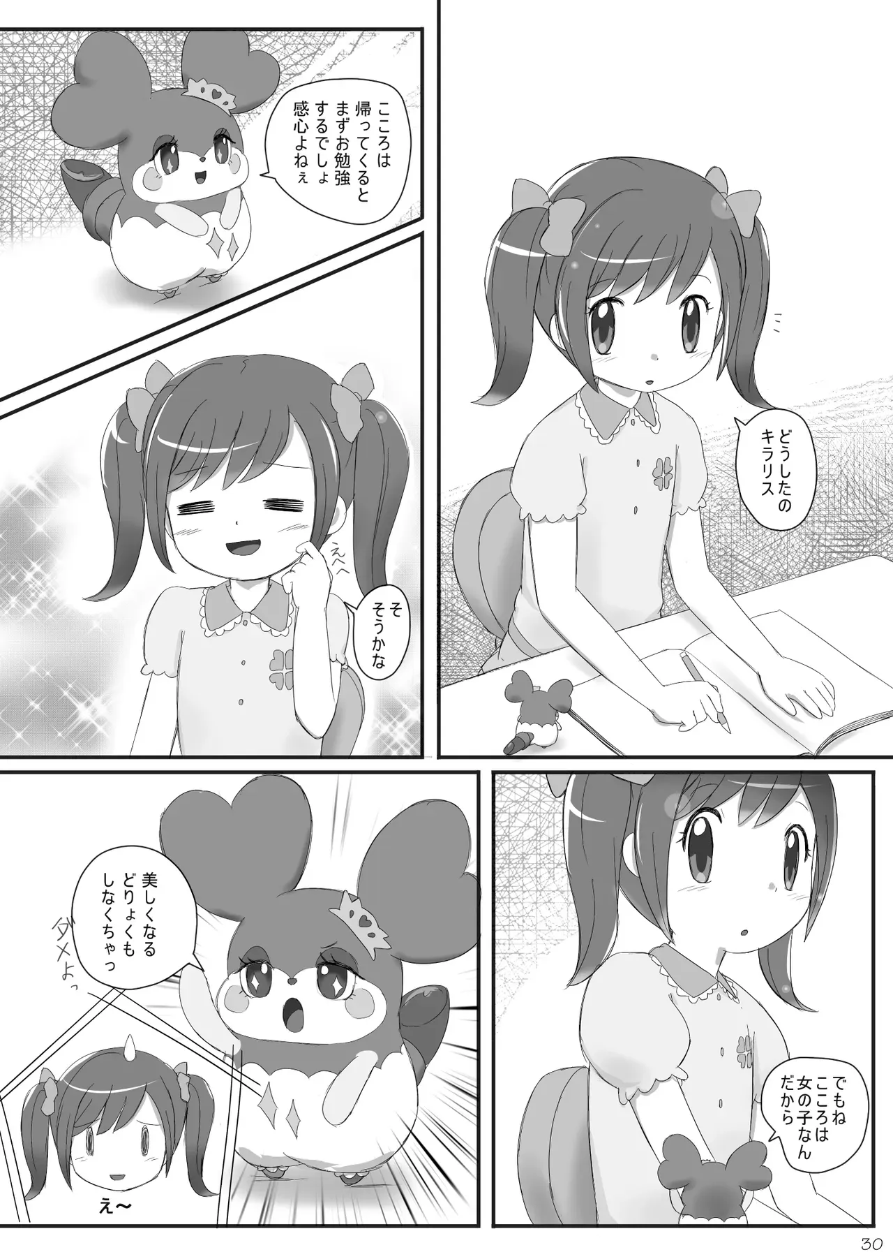 Page 29