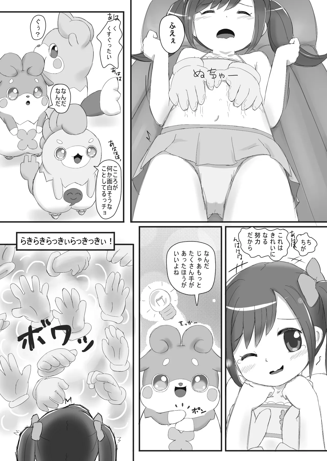 Page 32
