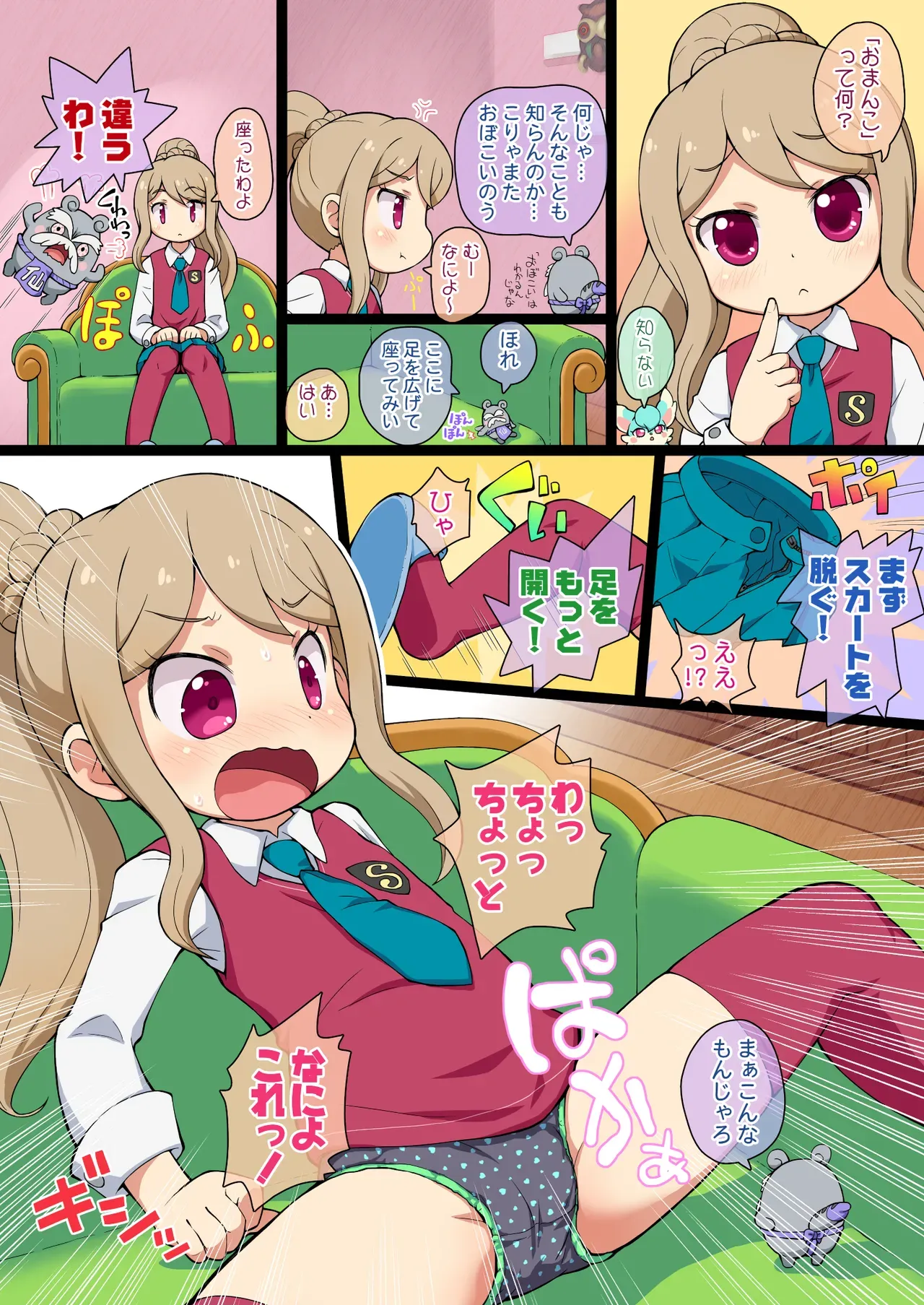Page 2