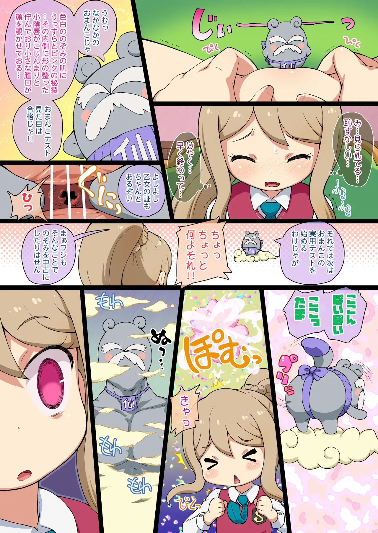 Page 5