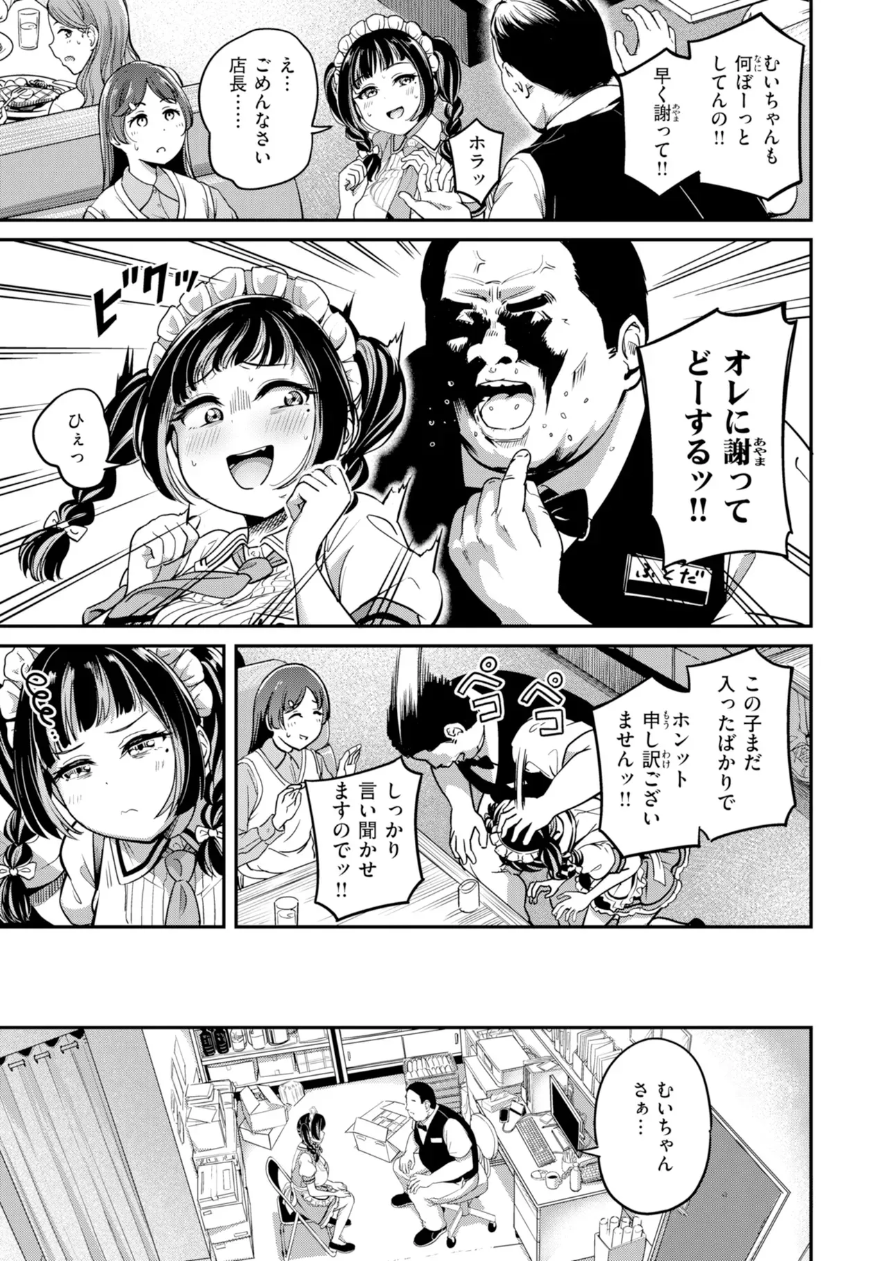 Page 108