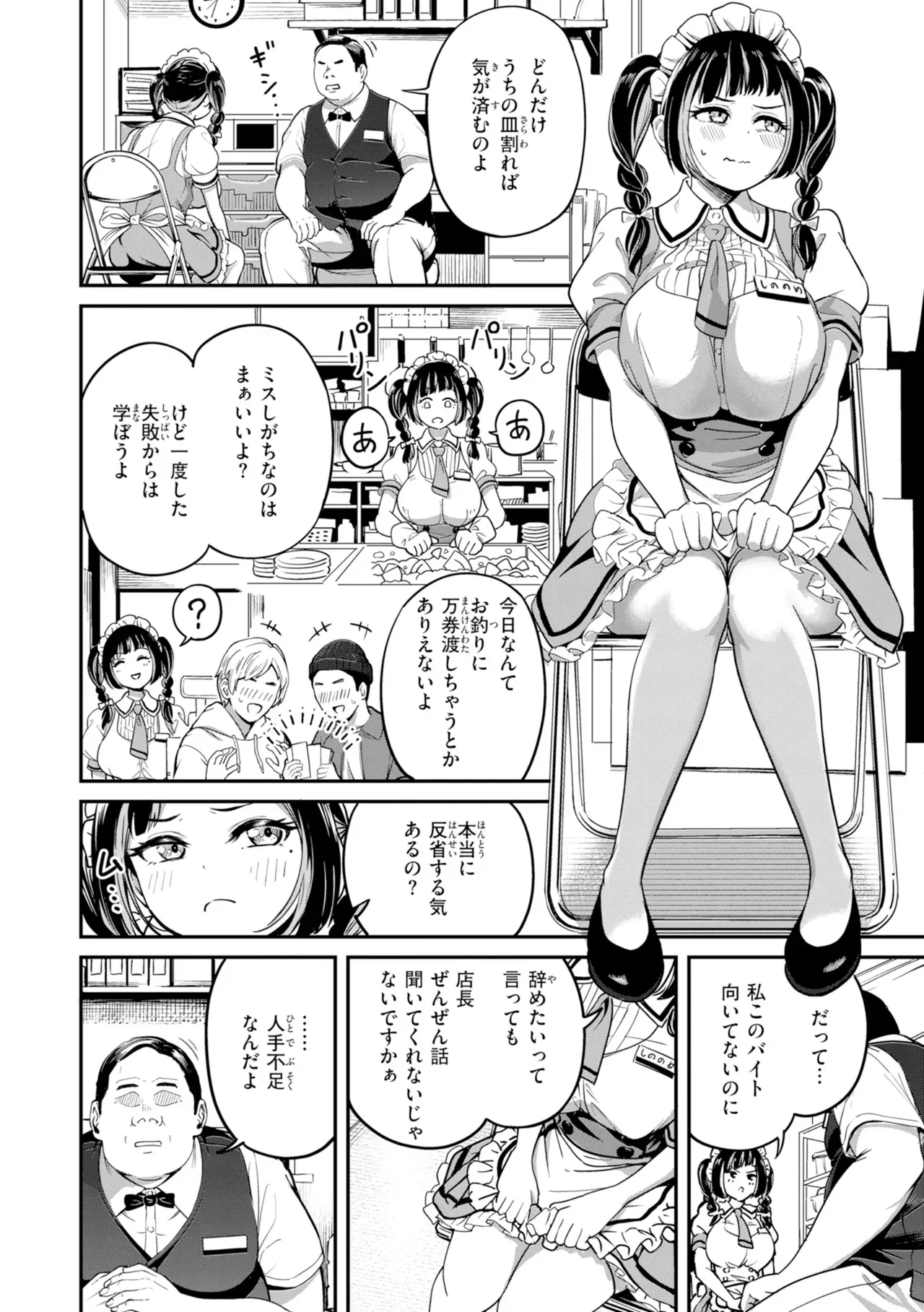 Page 109