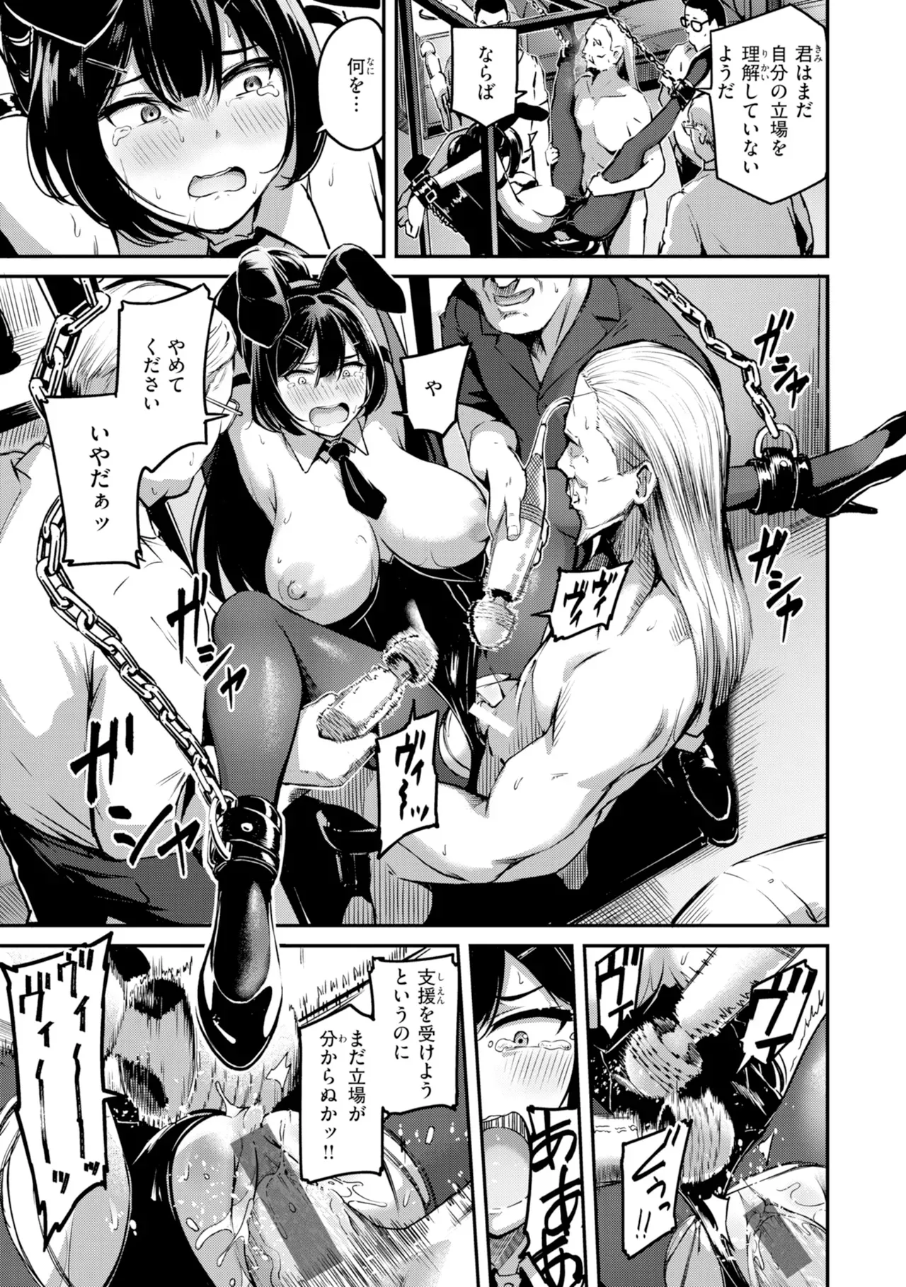Page 138