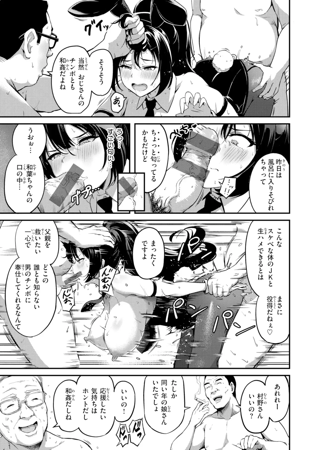 Page 144