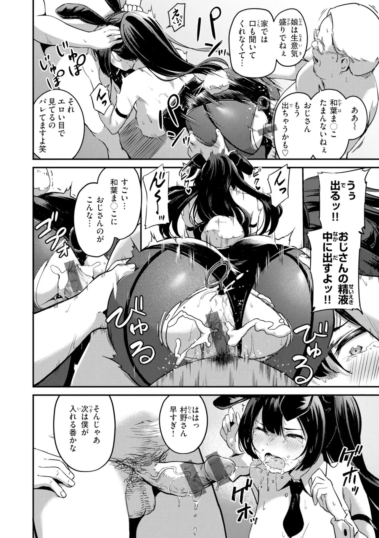 Page 145