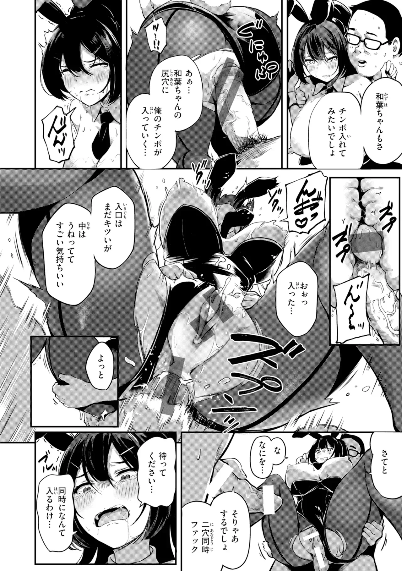 Page 149