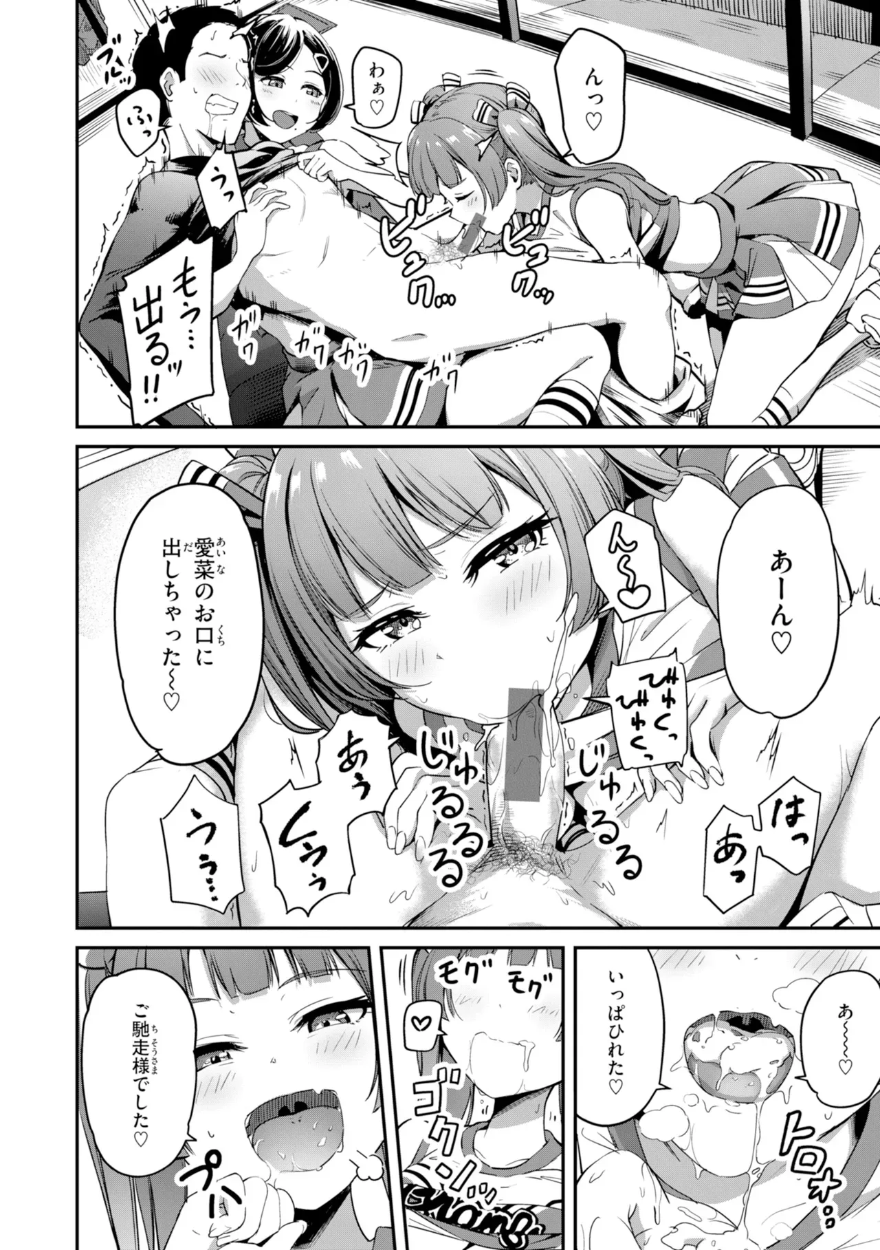 Page 161