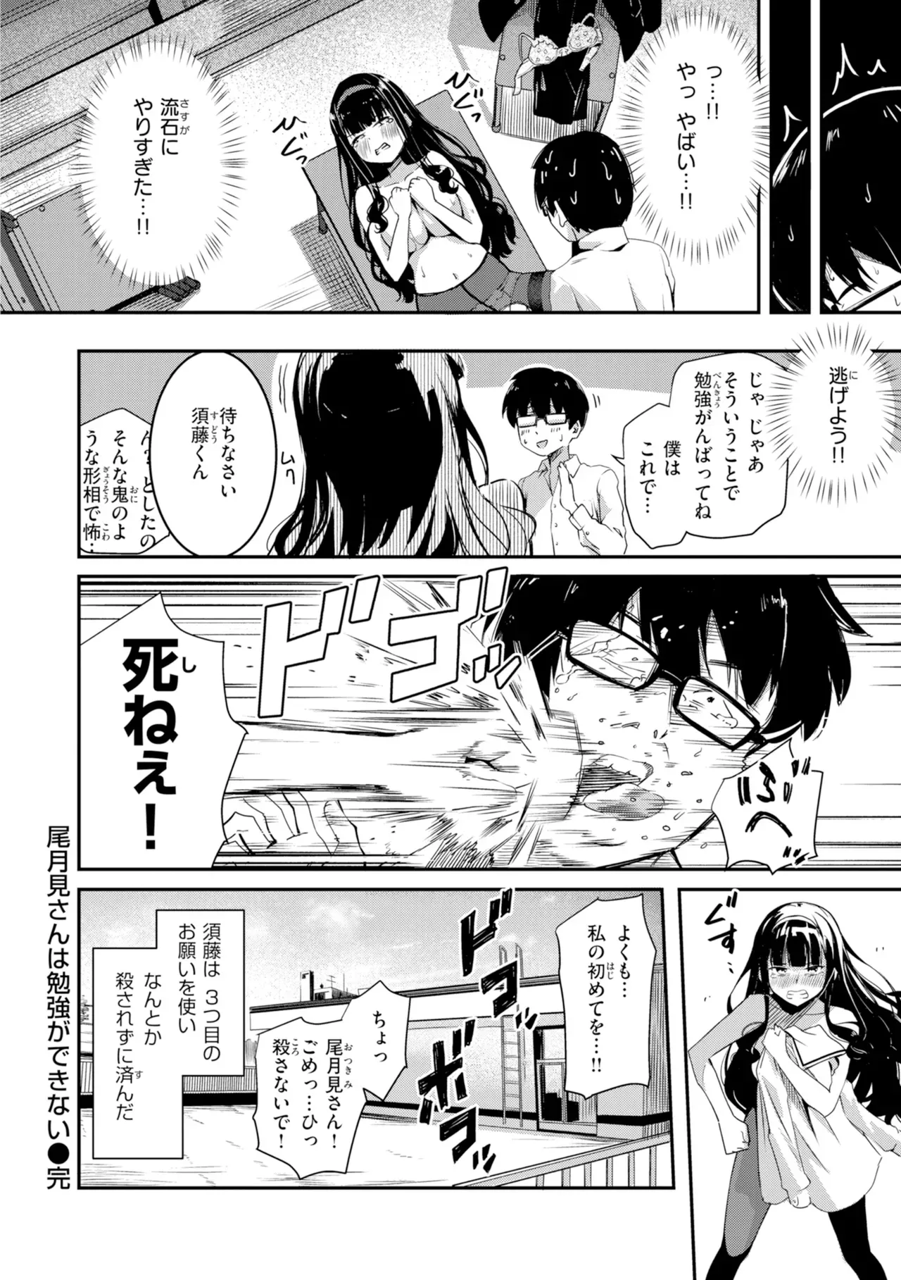 Page 61