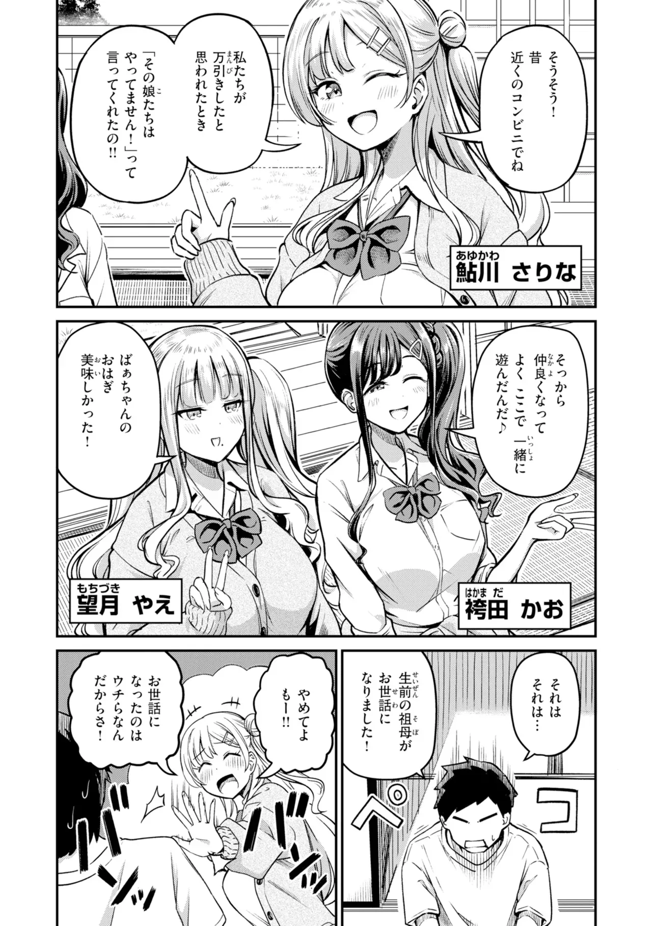 Page 71