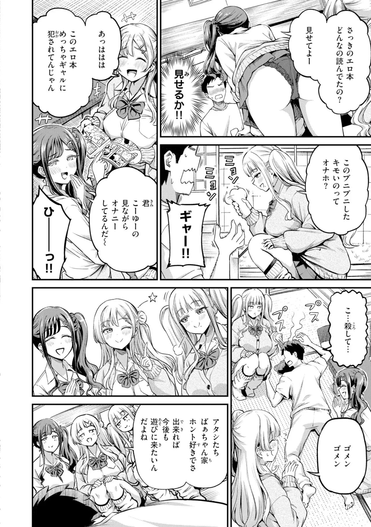 Page 73