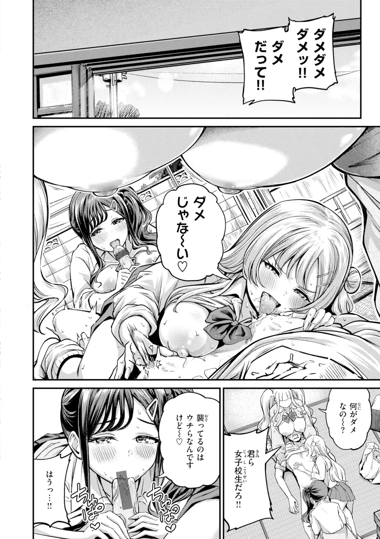 Page 75