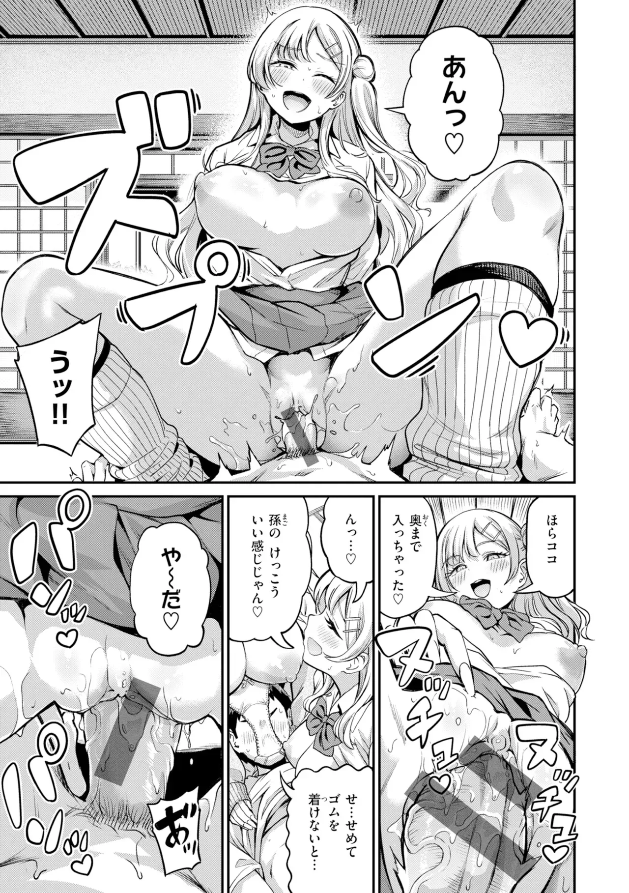 Page 80
