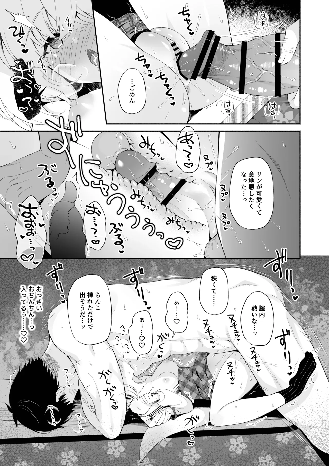 Page 53
