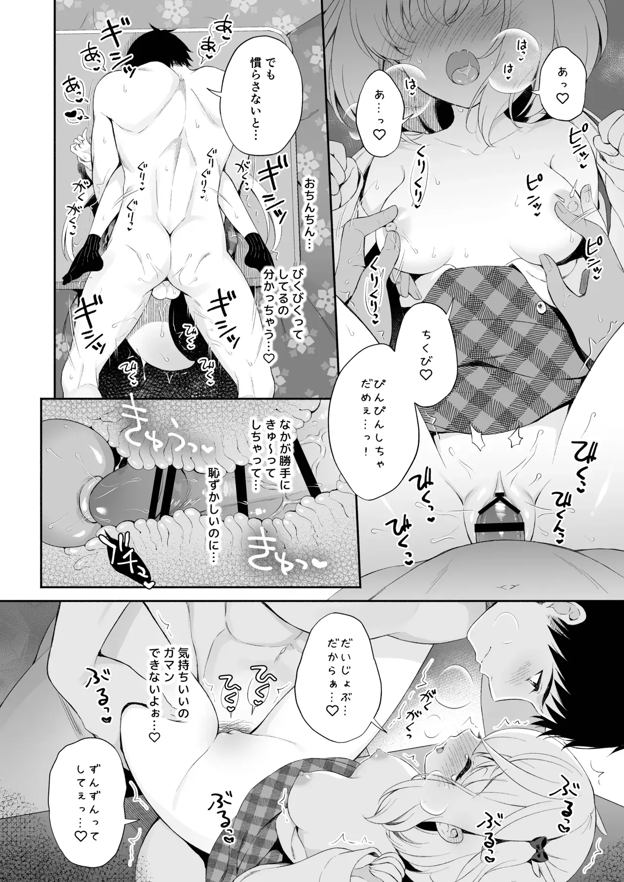 Page 54