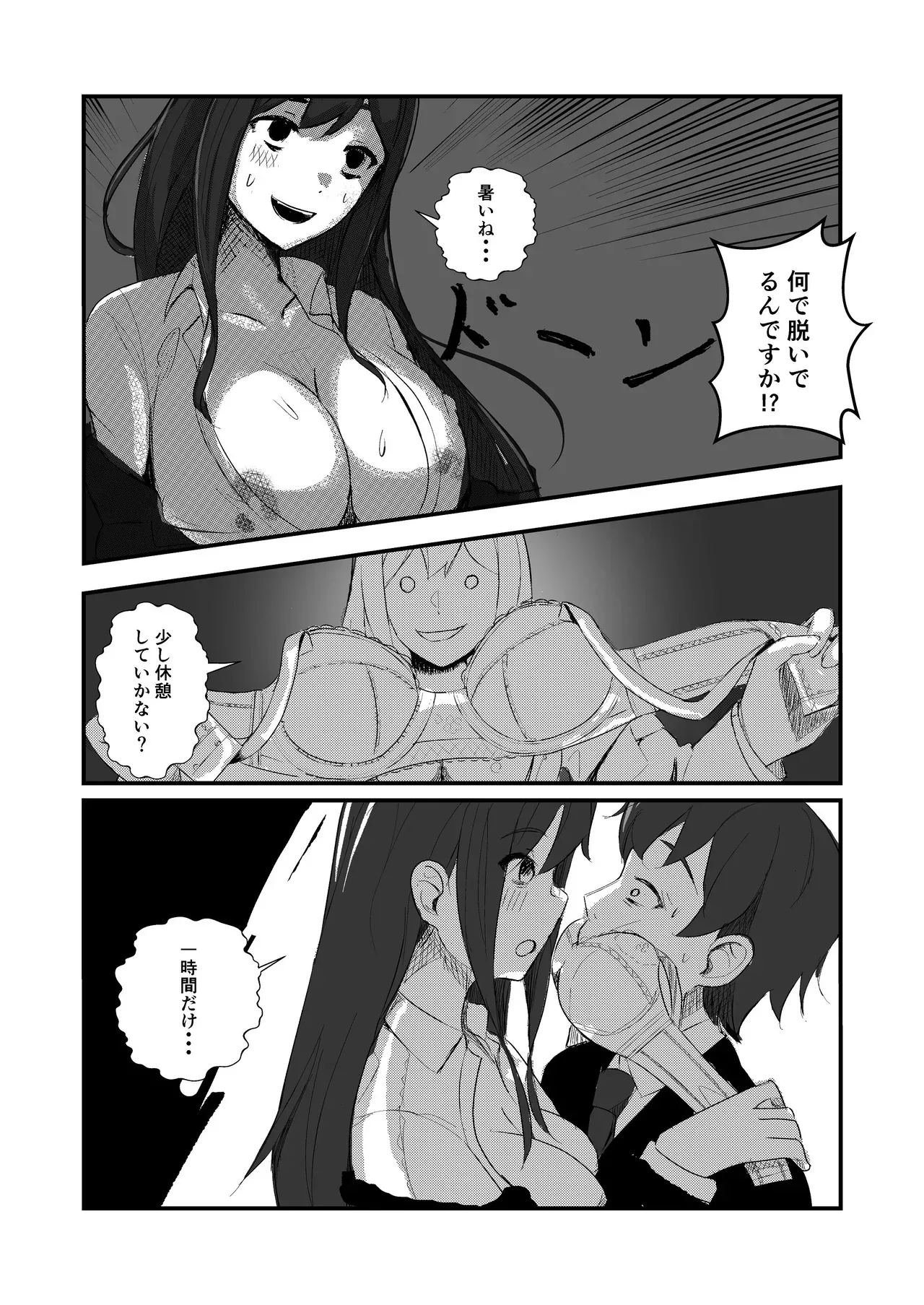 Page 54