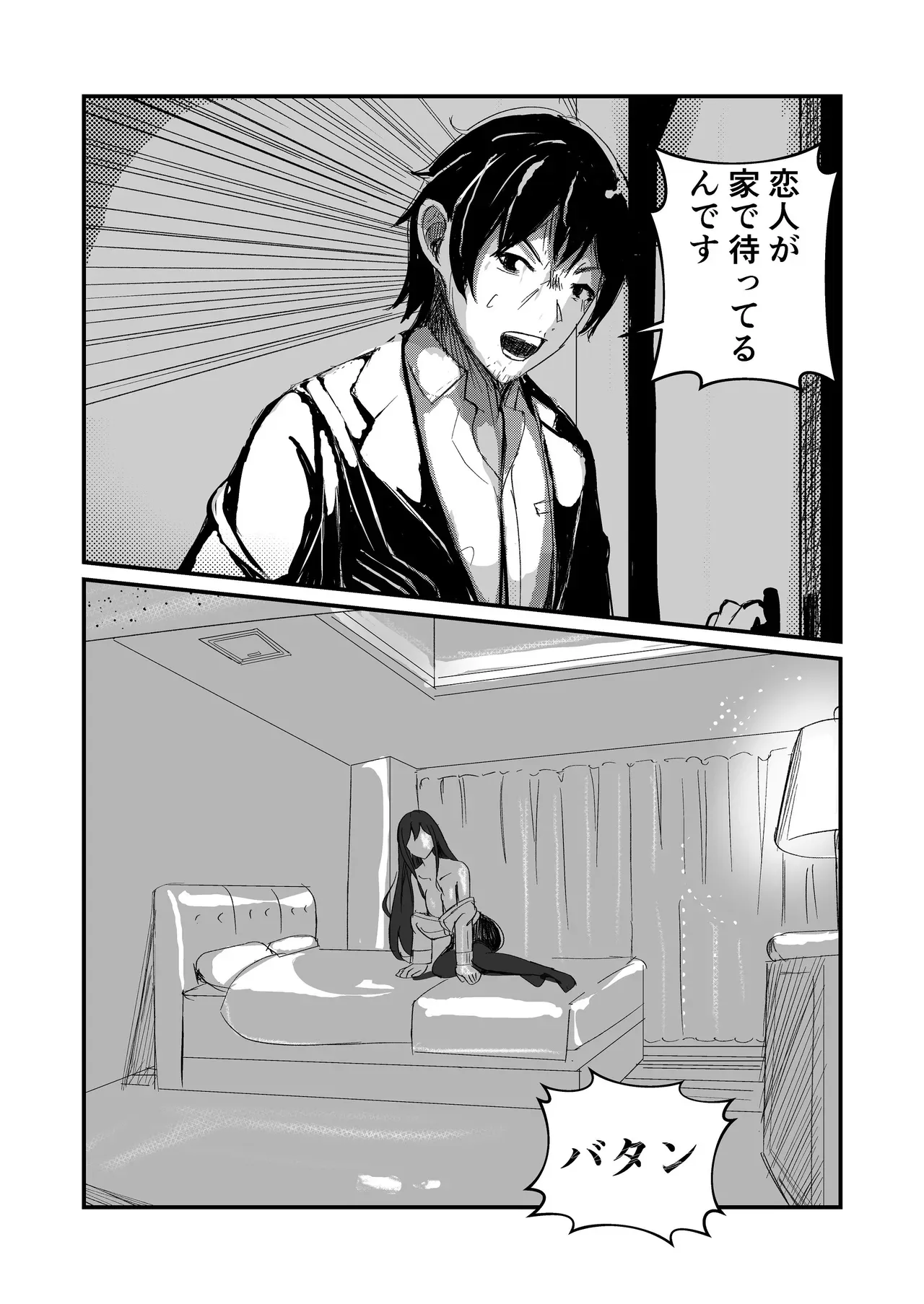 Page 61