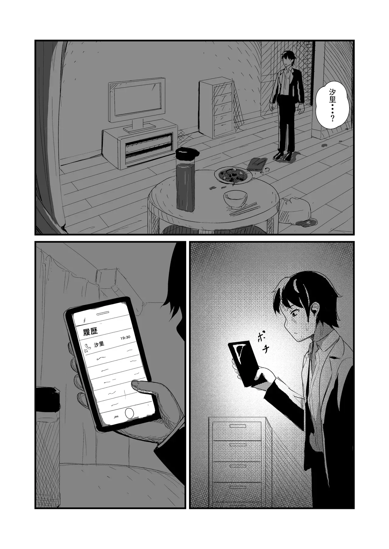 Page 64