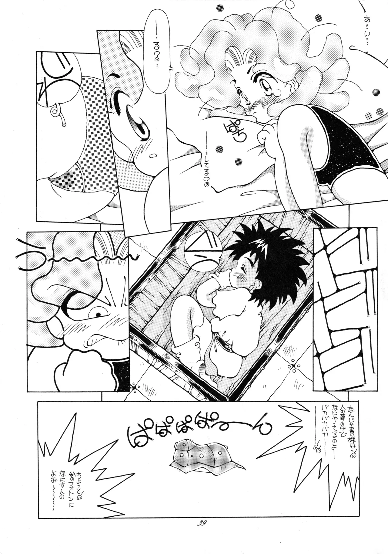 Page 37