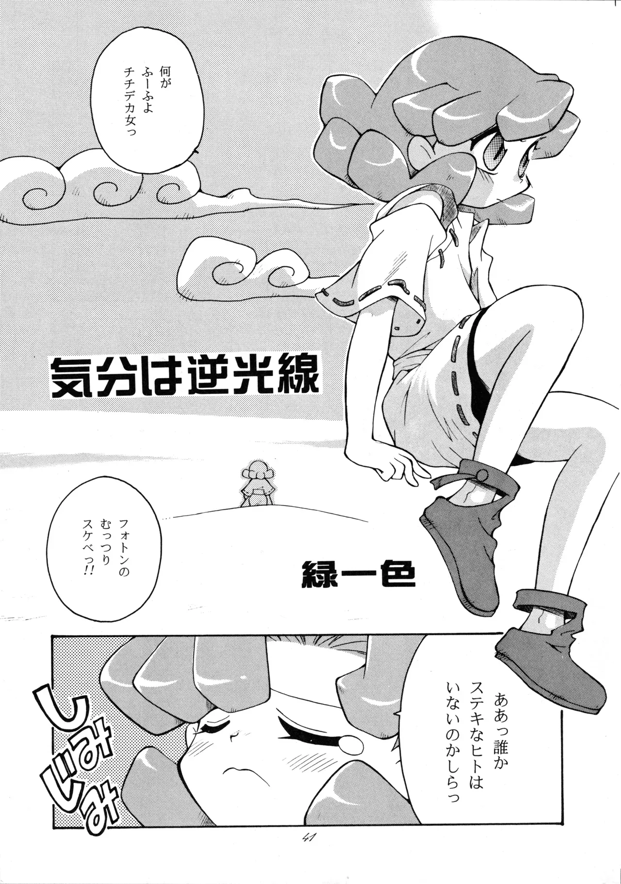 Page 39