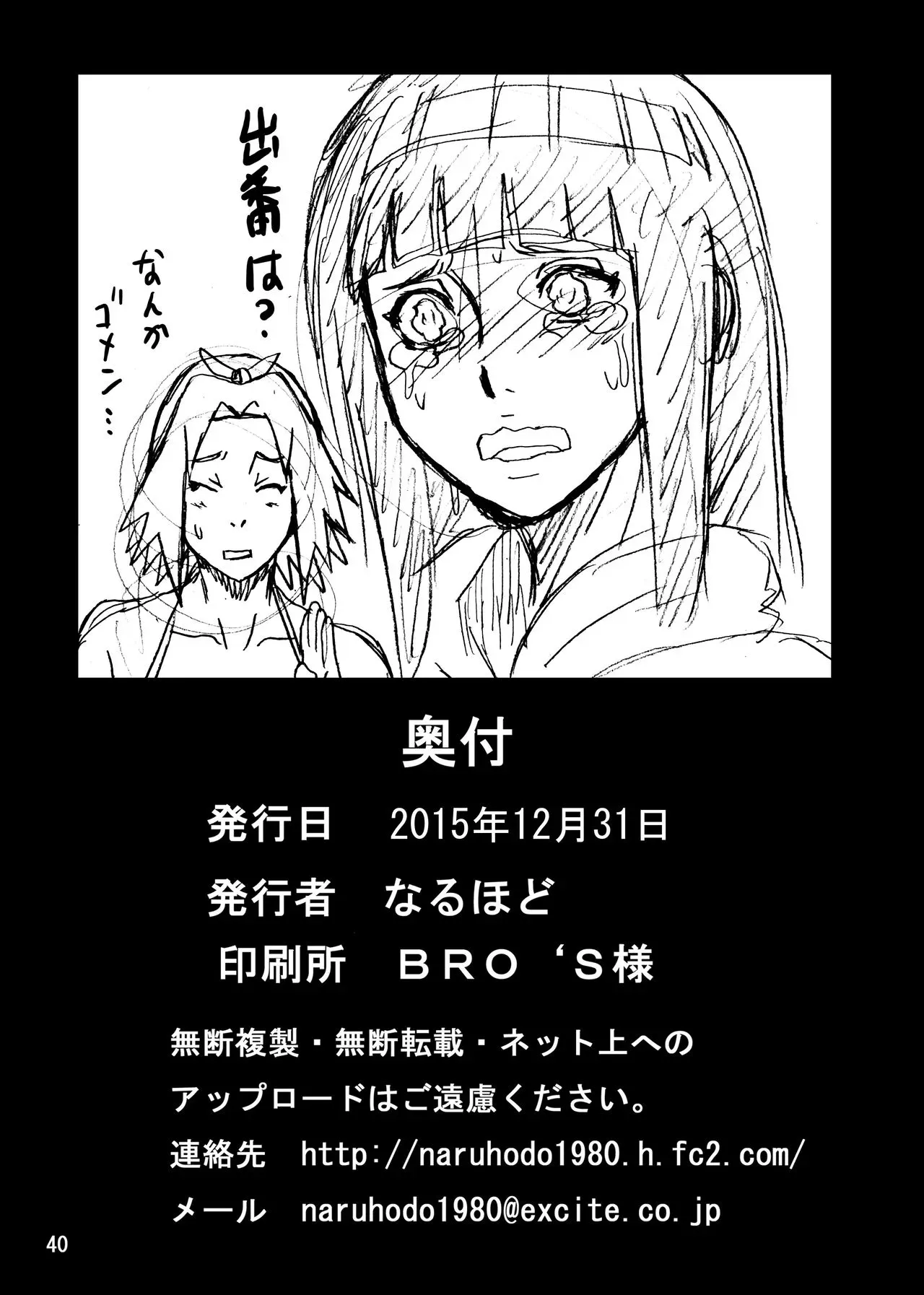 Page 193