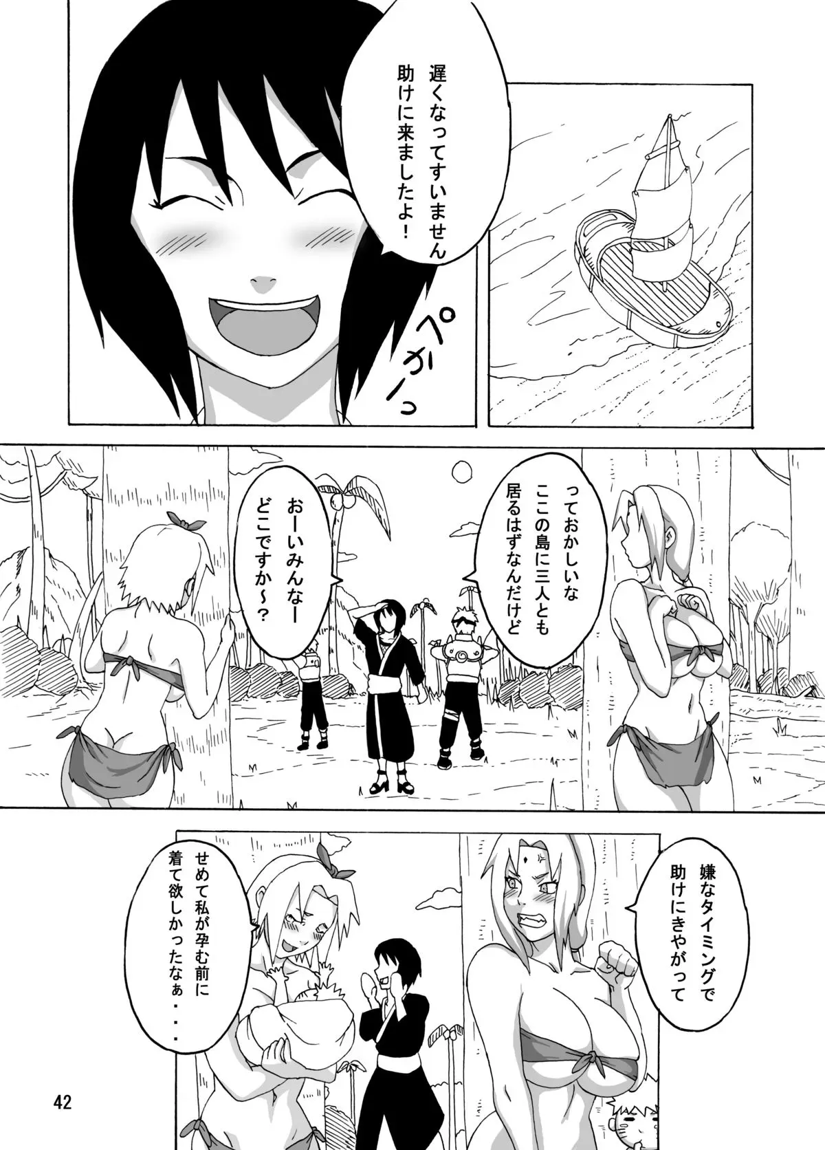 Page 84