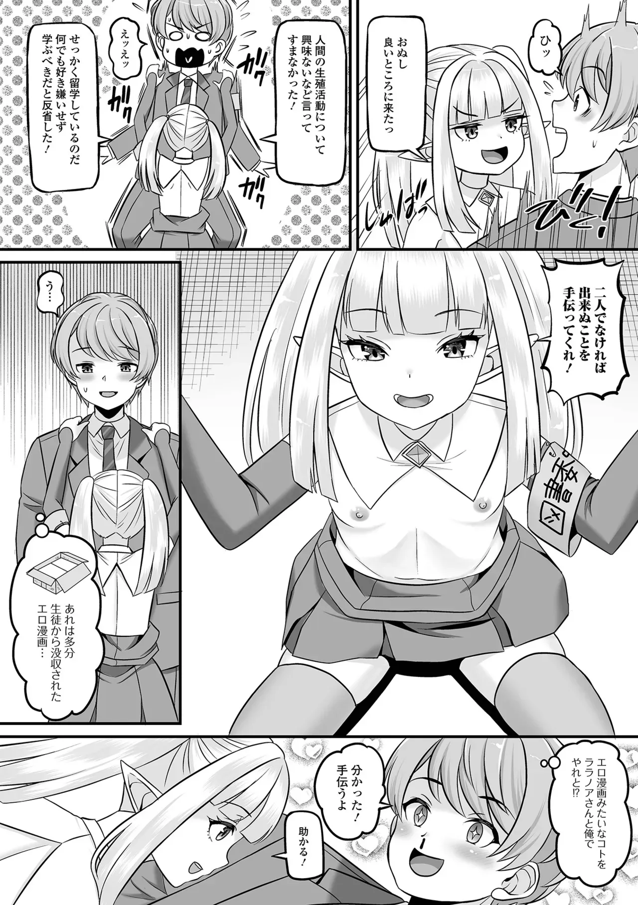 Page 71