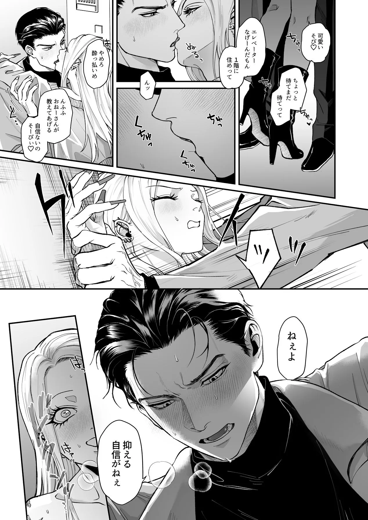 Page 67