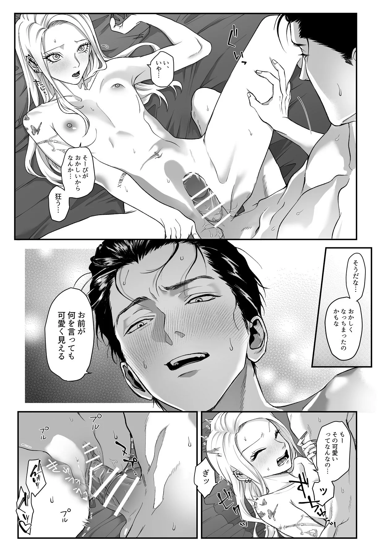 Page 83