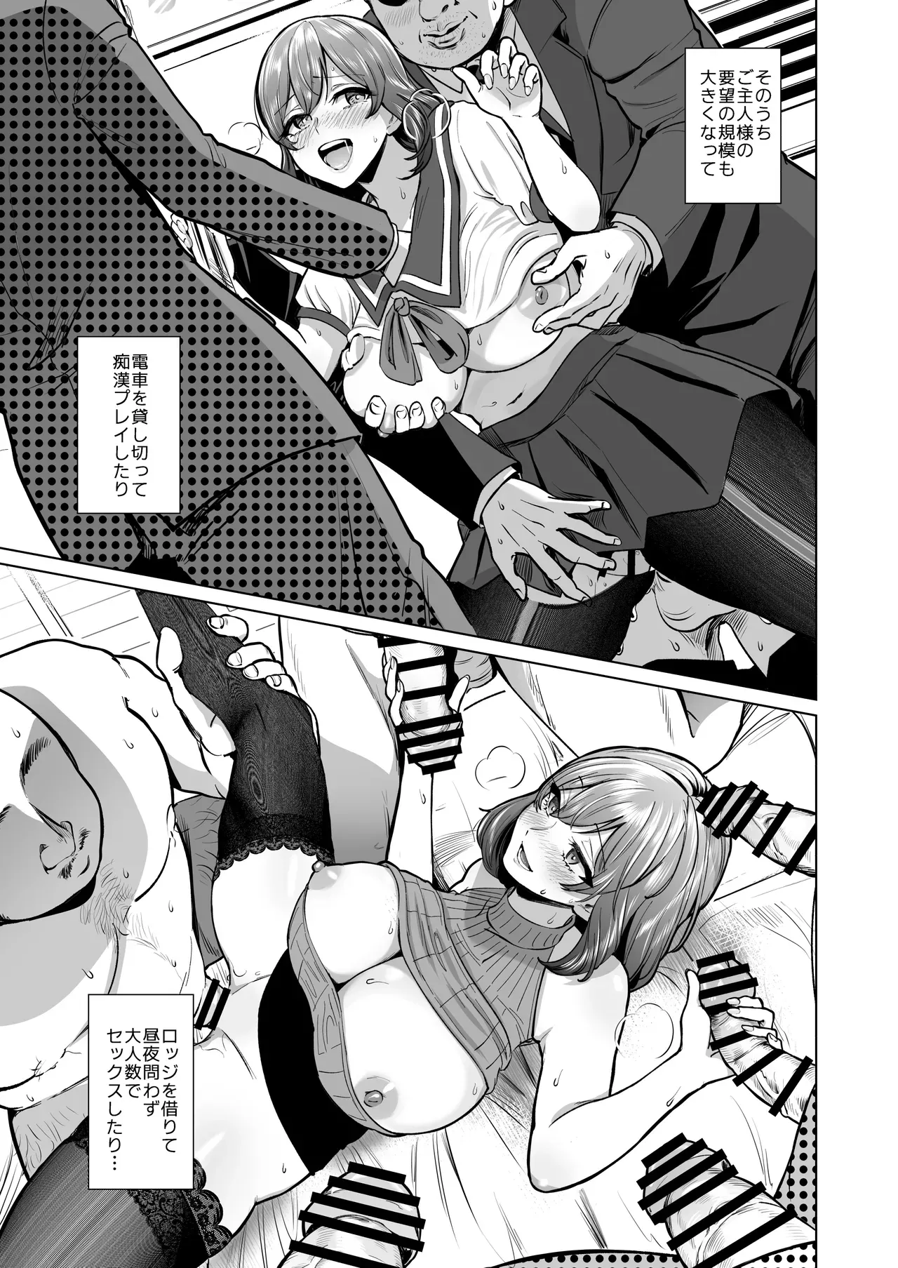 Page 53