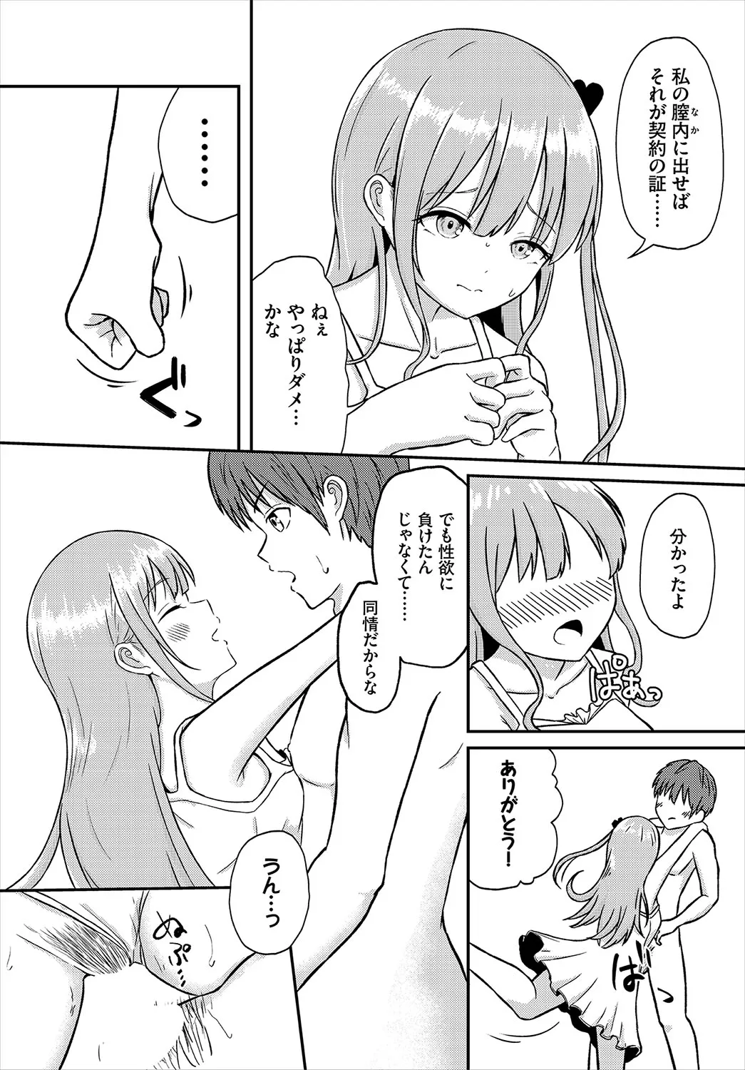 Page 170