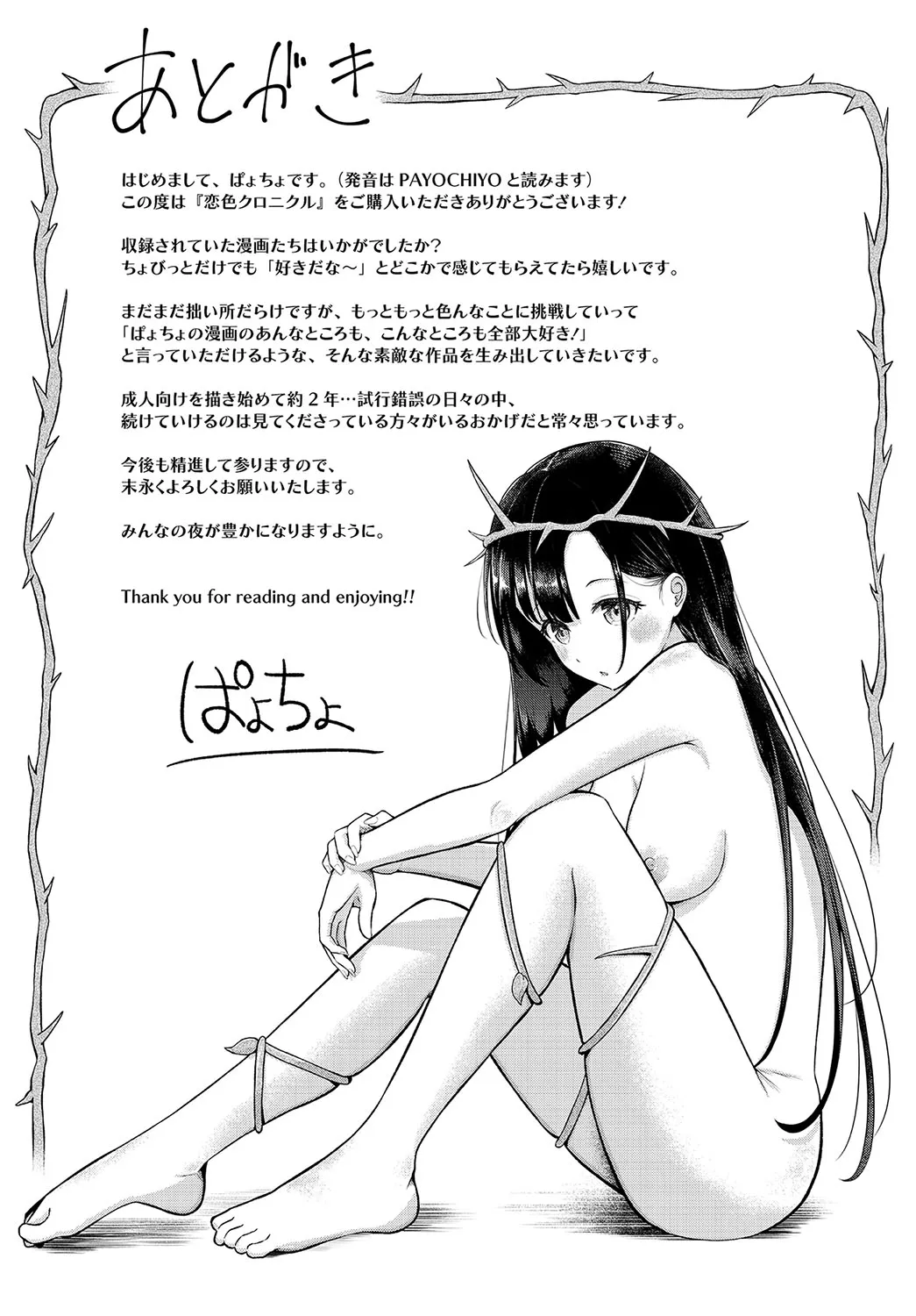 Page 203