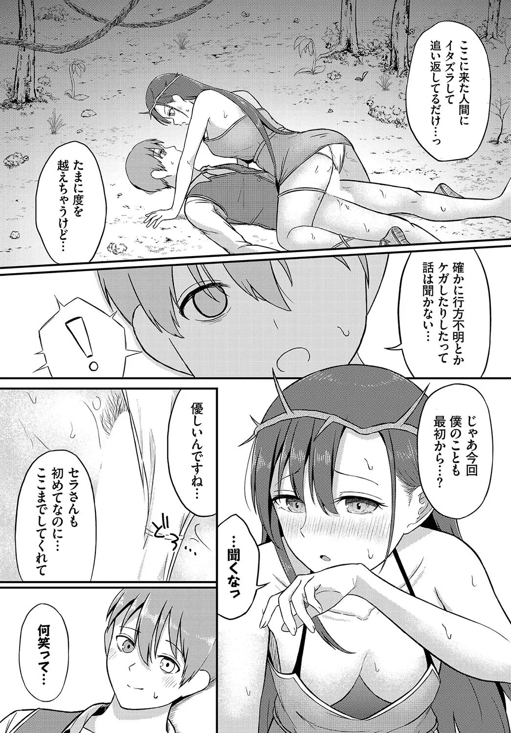 Page 73