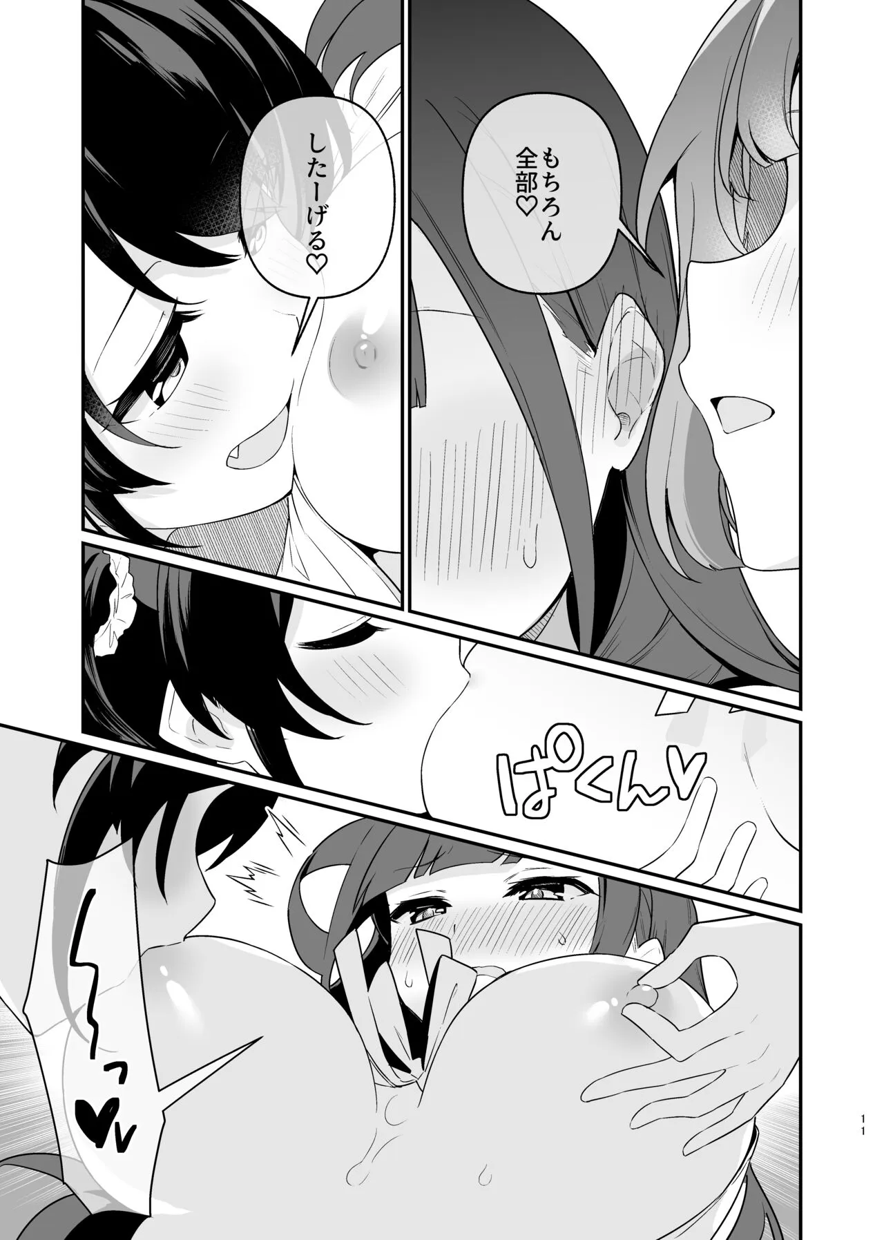 Page 11