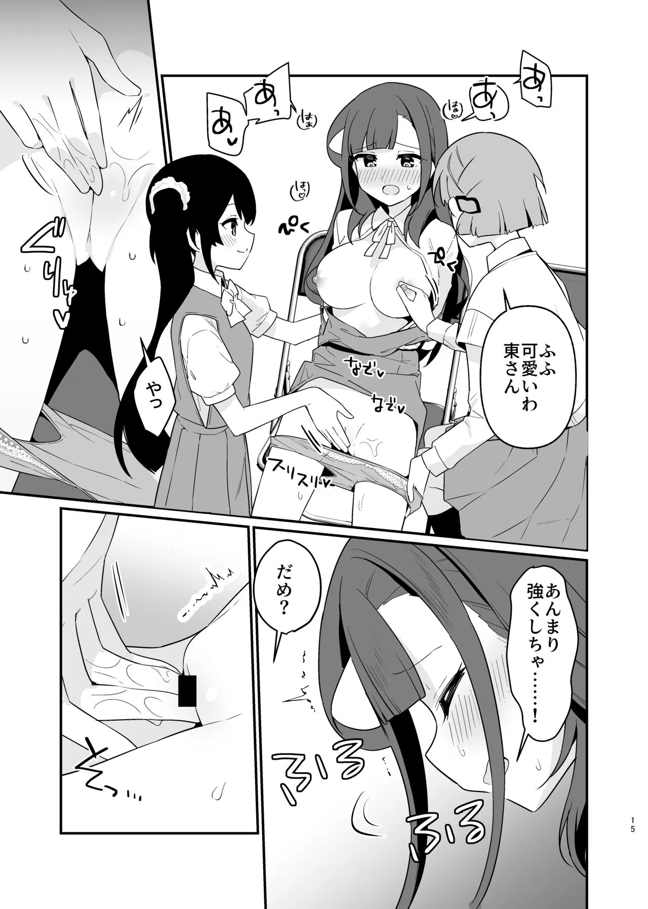 Page 15