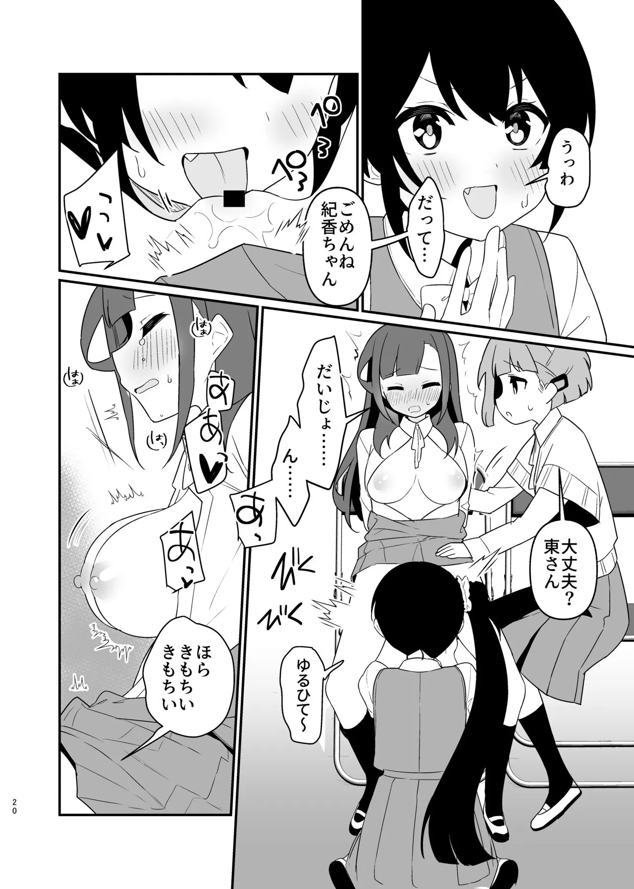 Page 20