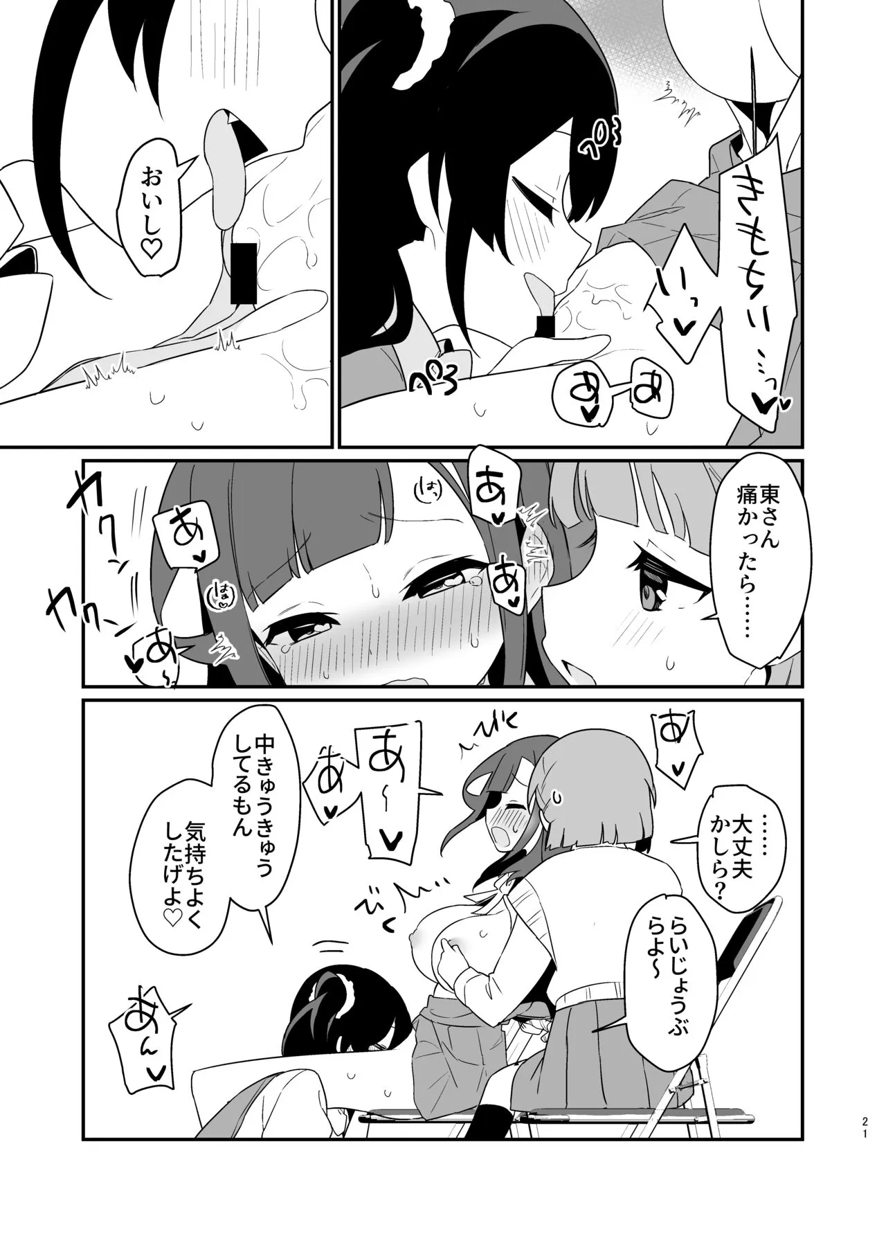 Page 21